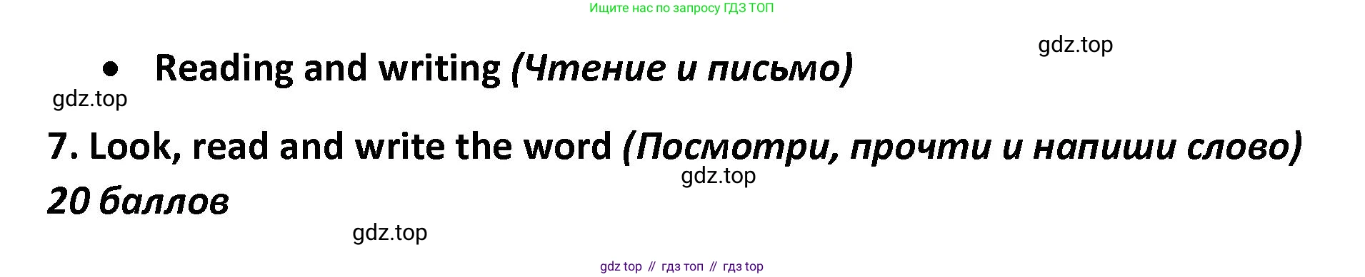 ГДЗ Английский язык (english), 4 класс контрольные задания (test booklet), авторы: Баранова Ксения Михайловна (Baranova Ksenia), Дули Дженни (Dooley Jenny), Копылова Виктория Викторовна (Kopylova Victoria), Мильруд Радислав Петрович (Millrood Radislav), Эванс Вирджиния (Evans Virginia), издательство Просвещение, Москва, 2023, серого цвета, страница 39, номер 7, Решение