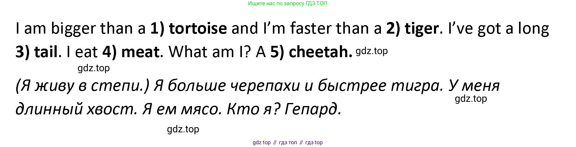 ГДЗ Английский язык (english), 4 класс контрольные задания (test booklet), авторы: Баранова Ксения Михайловна (Baranova Ksenia), Дули Дженни (Dooley Jenny), Копылова Виктория Викторовна (Kopylova Victoria), Мильруд Радислав Петрович (Millrood Radislav), Эванс Вирджиния (Evans Virginia), издательство Просвещение, Москва, 2023, серого цвета, страница 39, номер 7, Решение (продолжение 2)