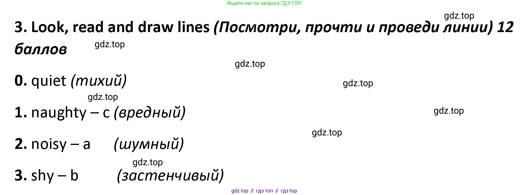 ГДЗ Английский язык (english), 4 класс контрольные задания (test booklet), авторы: Баранова Ксения Михайловна (Baranova Ksenia), Дули Дженни (Dooley Jenny), Копылова Виктория Викторовна (Kopylova Victoria), Мильруд Радислав Петрович (Millrood Radislav), Эванс Вирджиния (Evans Virginia), издательство Просвещение, Москва, 2023, серого цвета, страница 41, номер 3, Решение