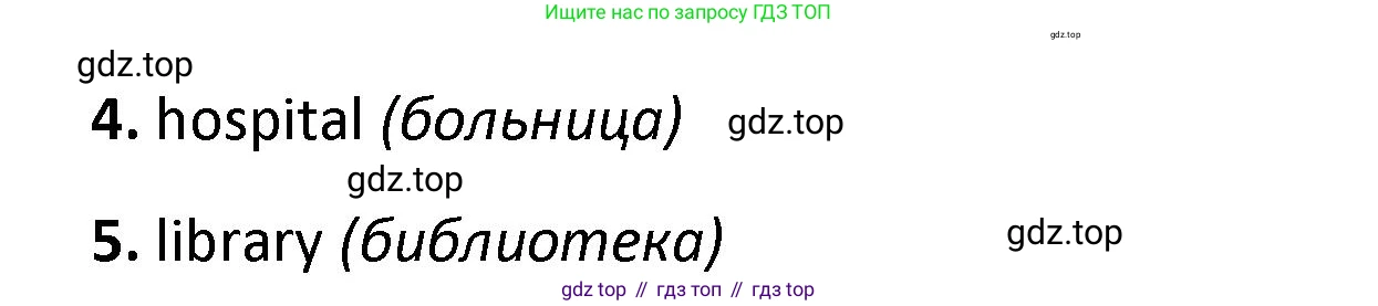 ГДЗ Английский язык (english), 4 класс контрольные задания (test booklet), авторы: Баранова Ксения Михайловна (Baranova Ksenia), Дули Дженни (Dooley Jenny), Копылова Виктория Викторовна (Kopylova Victoria), Мильруд Радислав Петрович (Millrood Radislav), Эванс Вирджиния (Evans Virginia), издательство Просвещение, Москва, 2023, серого цвета, страница 42, номер 4, Решение (продолжение 2)