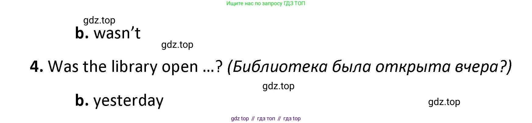 ГДЗ Английский язык (english), 4 класс контрольные задания (test booklet), авторы: Баранова Ксения Михайловна (Baranova Ksenia), Дули Дженни (Dooley Jenny), Копылова Виктория Викторовна (Kopylova Victoria), Мильруд Радислав Петрович (Millrood Radislav), Эванс Вирджиния (Evans Virginia), издательство Просвещение, Москва, 2023, серого цвета, страница 42, номер 6, Решение (продолжение 2)