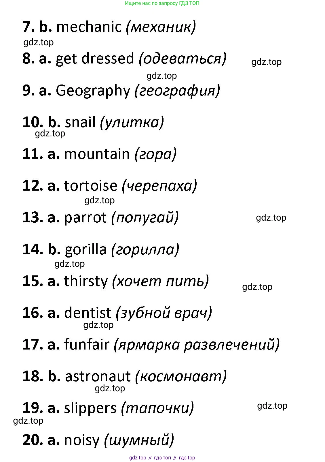 ГДЗ Английский язык (english), 4 класс контрольные задания (test booklet), авторы: Баранова Ксения Михайловна (Baranova Ksenia), Дули Дженни (Dooley Jenny), Копылова Виктория Викторовна (Kopylova Victoria), Мильруд Радислав Петрович (Millrood Radislav), Эванс Вирджиния (Evans Virginia), издательство Просвещение, Москва, 2023, серого цвета, страница 49, номер 2, Решение (продолжение 2)