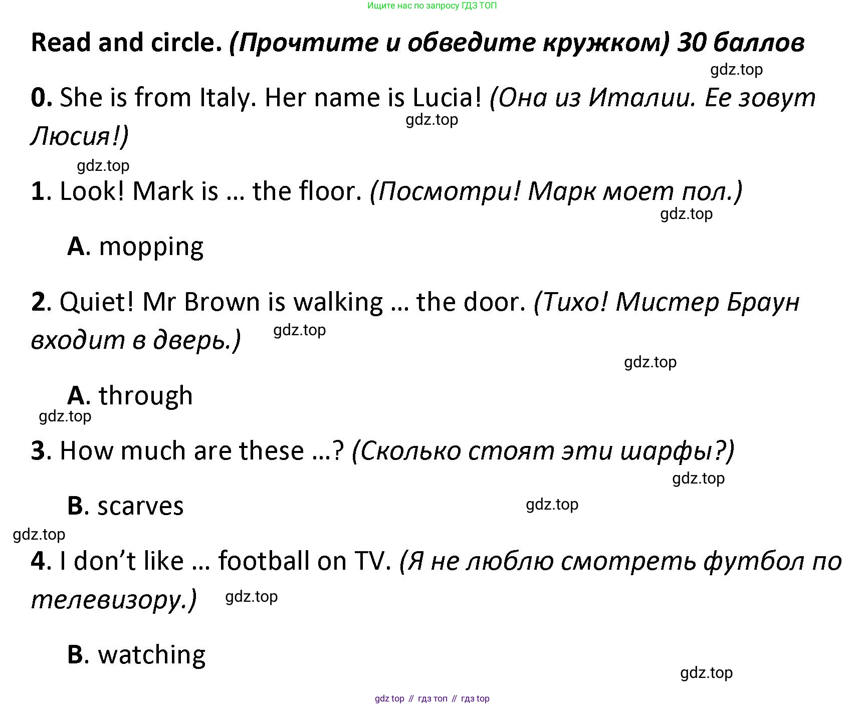 ГДЗ Английский язык (english), 4 класс контрольные задания (test booklet), авторы: Баранова Ксения Михайловна (Baranova Ksenia), Дули Дженни (Dooley Jenny), Копылова Виктория Викторовна (Kopylova Victoria), Мильруд Радислав Петрович (Millrood Radislav), Эванс Вирджиния (Evans Virginia), издательство Просвещение, Москва, 2023, серого цвета, страница 50, номер 3, Решение