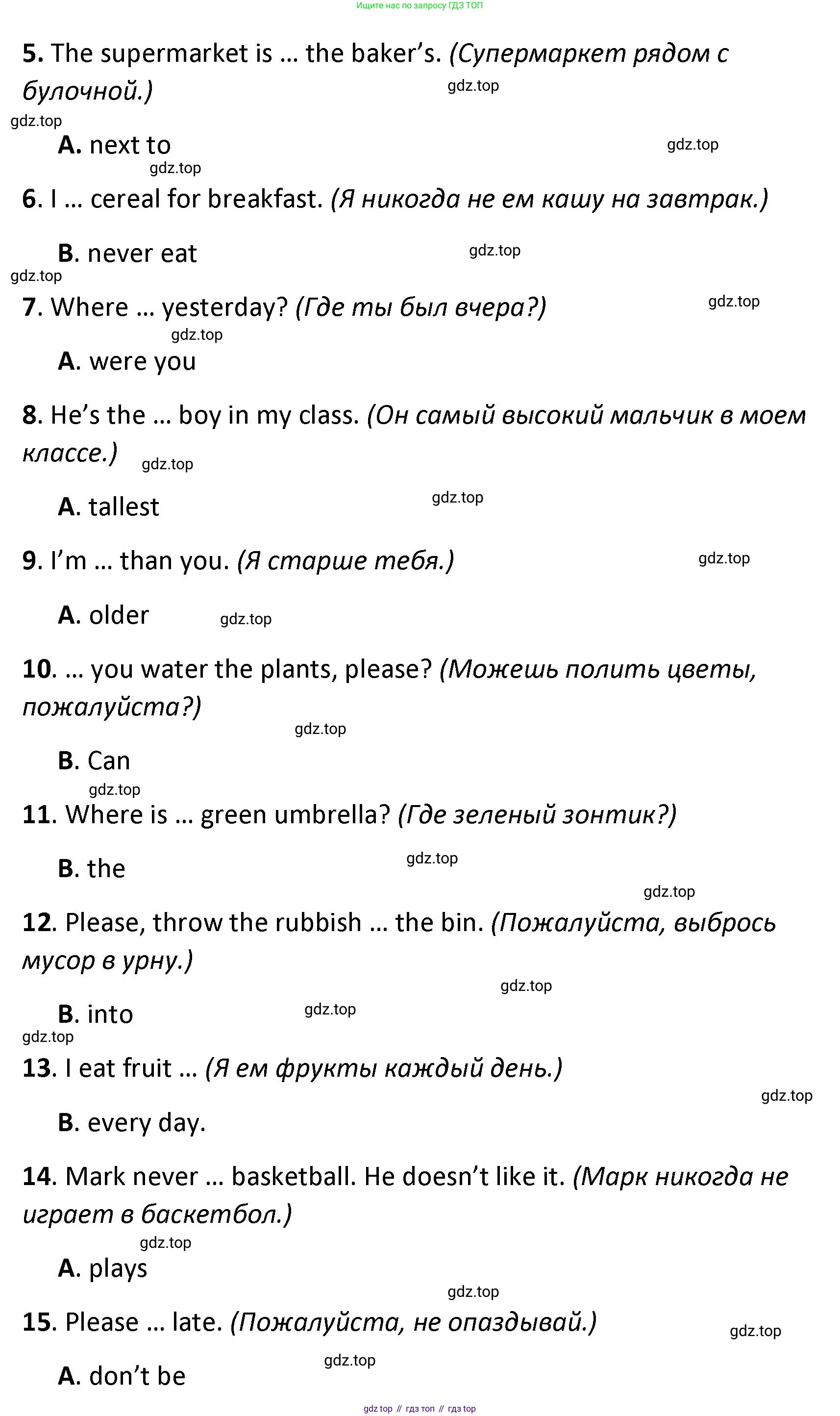 ГДЗ Английский язык (english), 4 класс контрольные задания (test booklet), авторы: Баранова Ксения Михайловна (Baranova Ksenia), Дули Дженни (Dooley Jenny), Копылова Виктория Викторовна (Kopylova Victoria), Мильруд Радислав Петрович (Millrood Radislav), Эванс Вирджиния (Evans Virginia), издательство Просвещение, Москва, 2023, серого цвета, страница 50, номер 3, Решение (продолжение 2)