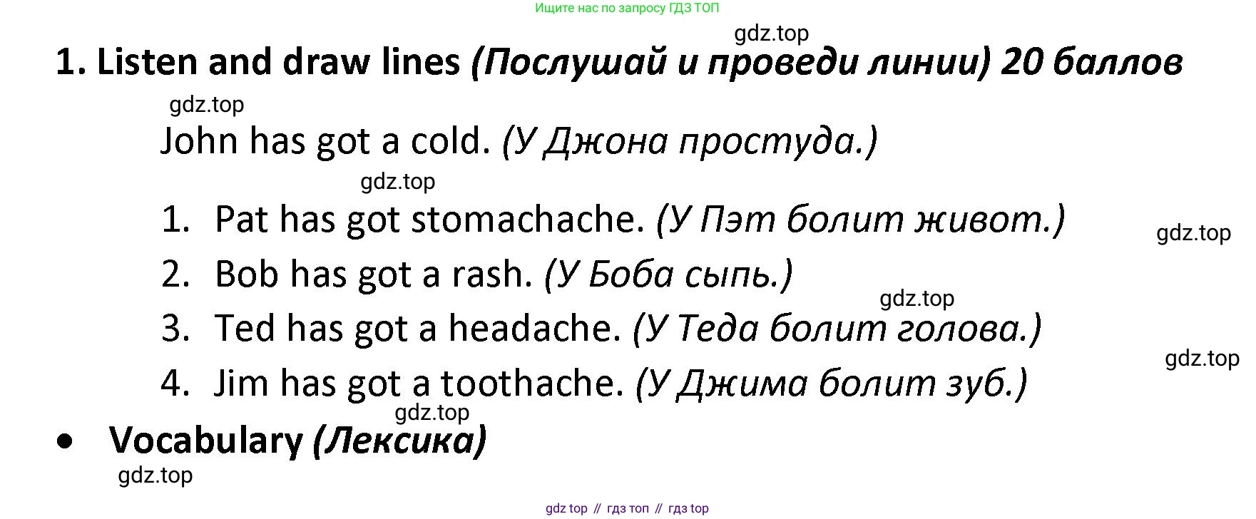 ГДЗ Английский язык (english), 4 класс контрольные задания (test booklet), авторы: Баранова Ксения Михайловна (Baranova Ksenia), Дули Дженни (Dooley Jenny), Копылова Виктория Викторовна (Kopylova Victoria), Мильруд Радислав Петрович (Millrood Radislav), Эванс Вирджиния (Evans Virginia), издательство Просвещение, Москва, 2023, серого цвета, страница 52, номер 1, Решение