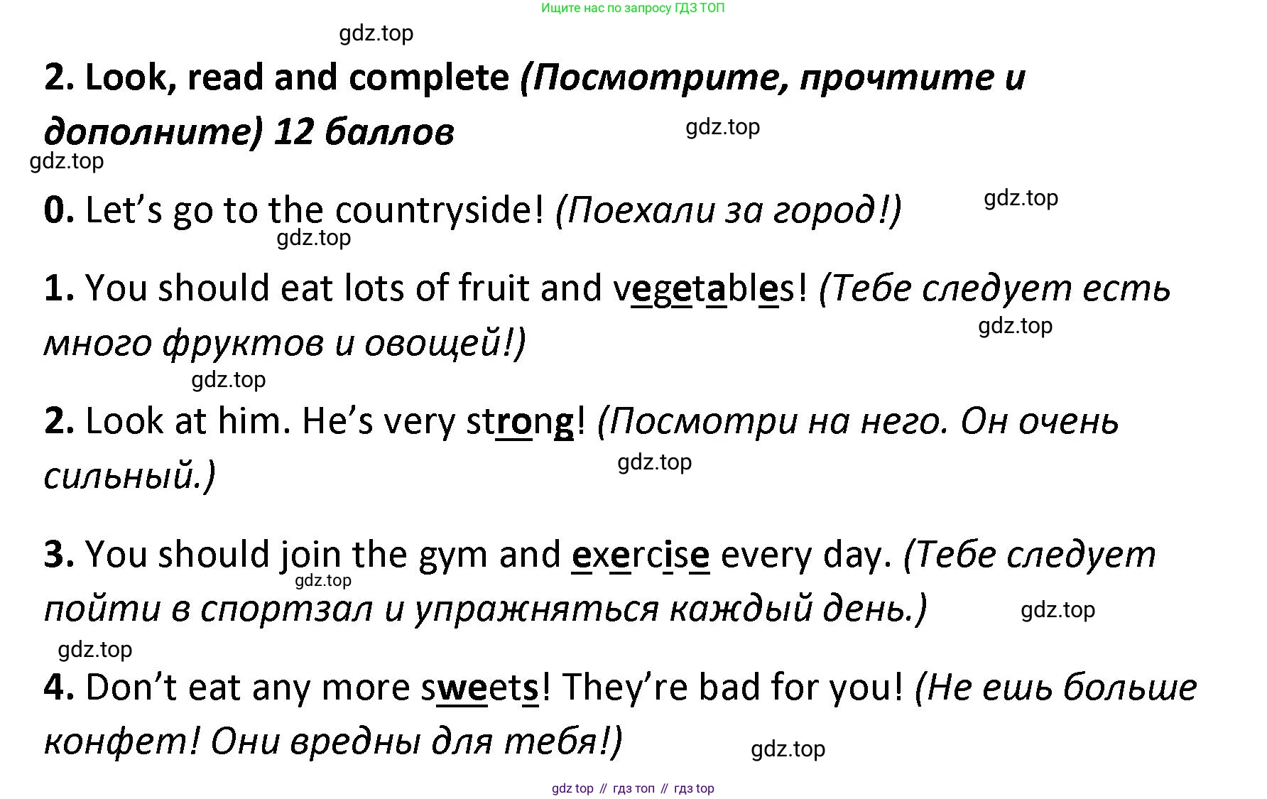 ГДЗ Английский язык (english), 4 класс контрольные задания (test booklet), авторы: Баранова Ксения Михайловна (Baranova Ksenia), Дули Дженни (Dooley Jenny), Копылова Виктория Викторовна (Kopylova Victoria), Мильруд Радислав Петрович (Millrood Radislav), Эванс Вирджиния (Evans Virginia), издательство Просвещение, Москва, 2023, серого цвета, страница 53, номер 2, Решение