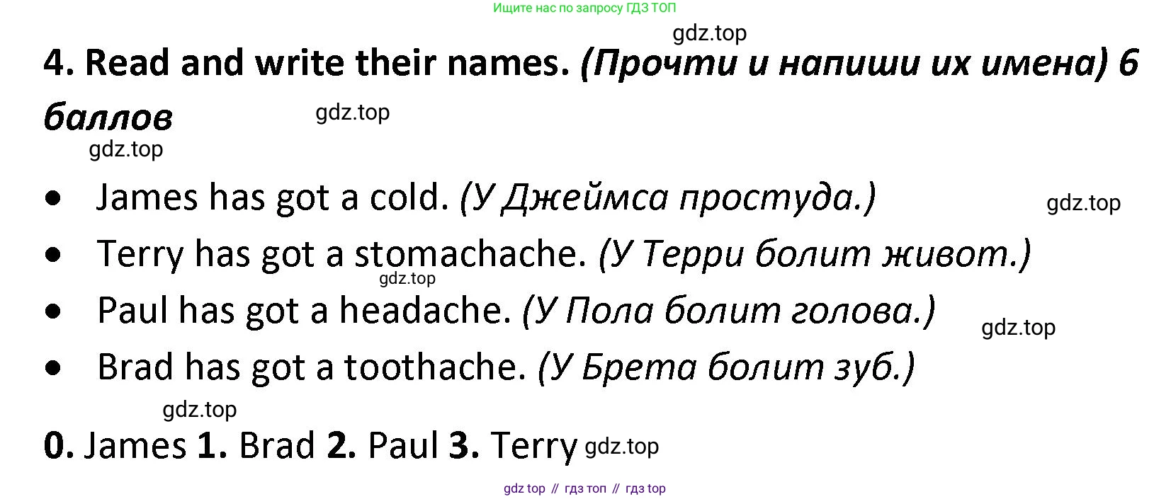ГДЗ Английский язык (english), 4 класс контрольные задания (test booklet), авторы: Баранова Ксения Михайловна (Baranova Ksenia), Дули Дженни (Dooley Jenny), Копылова Виктория Викторовна (Kopylova Victoria), Мильруд Радислав Петрович (Millrood Radislav), Эванс Вирджиния (Evans Virginia), издательство Просвещение, Москва, 2023, серого цвета, страница 54, номер 4, Решение