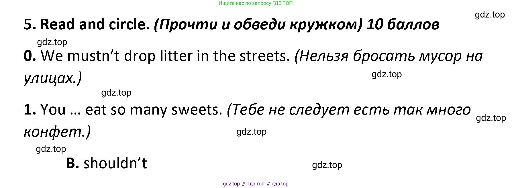 ГДЗ Английский язык (english), 4 класс контрольные задания (test booklet), авторы: Баранова Ксения Михайловна (Baranova Ksenia), Дули Дженни (Dooley Jenny), Копылова Виктория Викторовна (Kopylova Victoria), Мильруд Радислав Петрович (Millrood Radislav), Эванс Вирджиния (Evans Virginia), издательство Просвещение, Москва, 2023, серого цвета, страница 54, номер 5, Решение