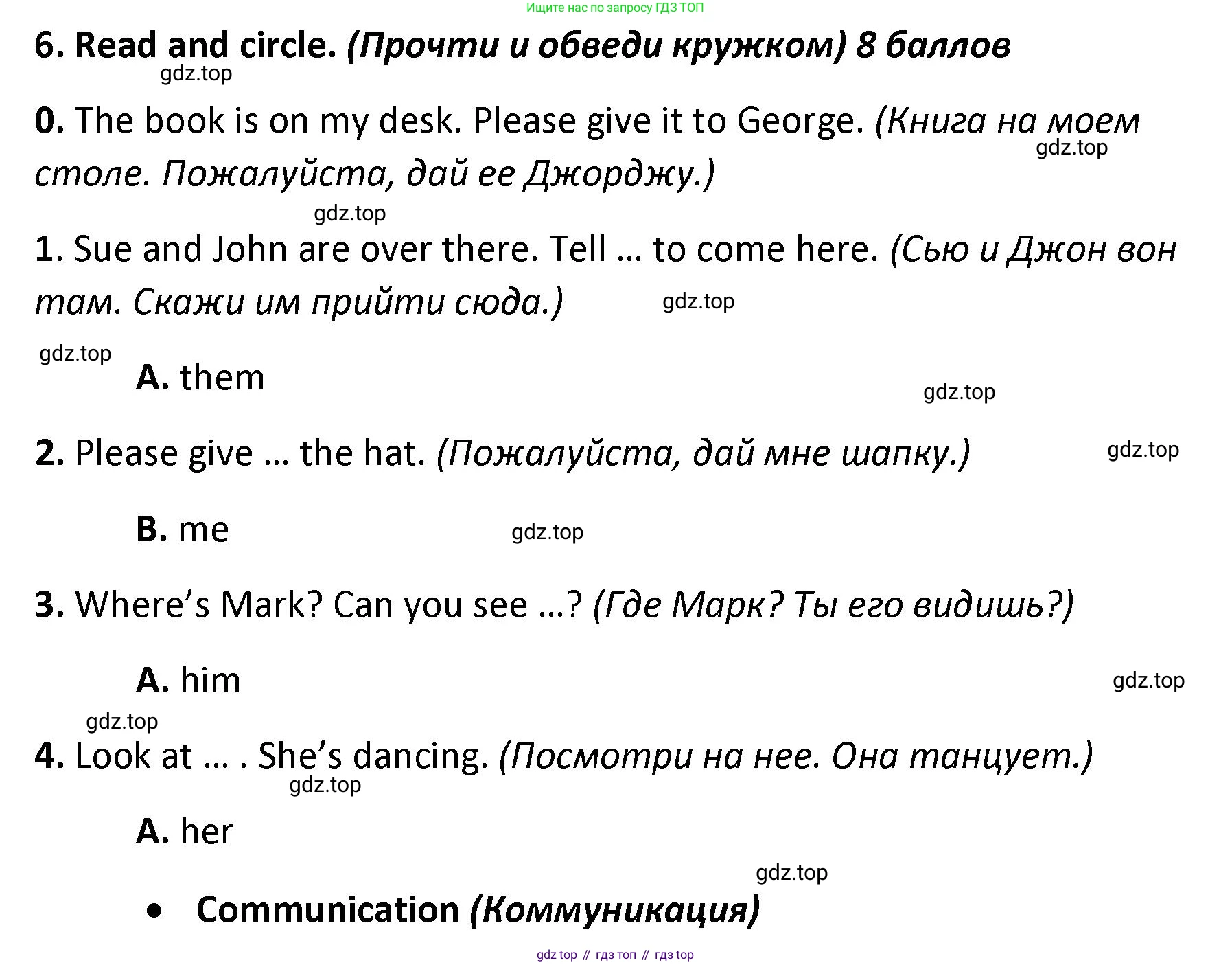 ГДЗ Английский язык (english), 4 класс контрольные задания (test booklet), авторы: Баранова Ксения Михайловна (Baranova Ksenia), Дули Дженни (Dooley Jenny), Копылова Виктория Викторовна (Kopylova Victoria), Мильруд Радислав Петрович (Millrood Radislav), Эванс Вирджиния (Evans Virginia), издательство Просвещение, Москва, 2023, серого цвета, страница 54, номер 6, Решение