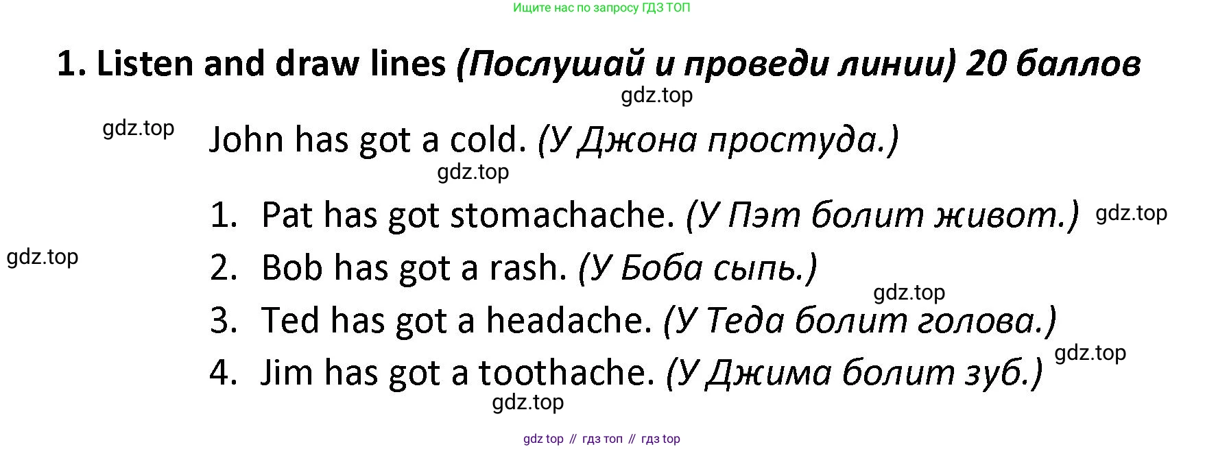 ГДЗ Английский язык (english), 4 класс контрольные задания (test booklet), авторы: Баранова Ксения Михайловна (Baranova Ksenia), Дули Дженни (Dooley Jenny), Копылова Виктория Викторовна (Kopylova Victoria), Мильруд Радислав Петрович (Millrood Radislav), Эванс Вирджиния (Evans Virginia), издательство Просвещение, Москва, 2023, серого цвета, страница 56, номер 1, Решение