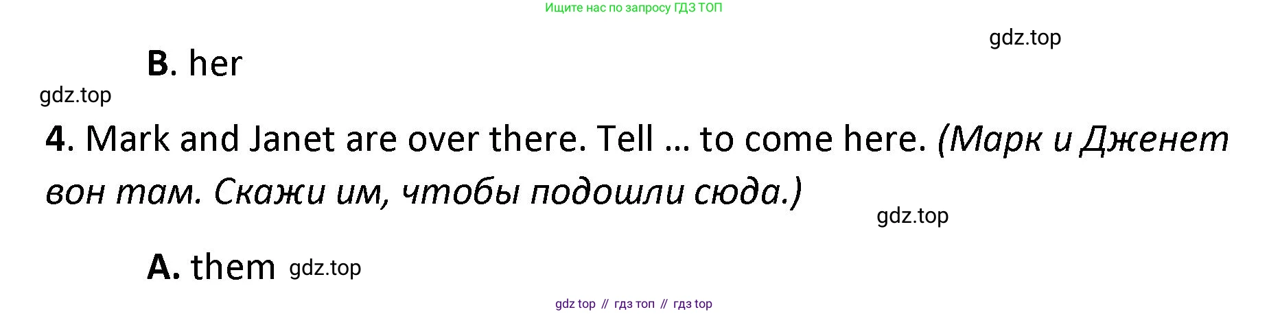 ГДЗ Английский язык (english), 4 класс контрольные задания (test booklet), авторы: Баранова Ксения Михайловна (Baranova Ksenia), Дули Дженни (Dooley Jenny), Копылова Виктория Викторовна (Kopylova Victoria), Мильруд Радислав Петрович (Millrood Radislav), Эванс Вирджиния (Evans Virginia), издательство Просвещение, Москва, 2023, серого цвета, страница 58, номер 6, Решение (продолжение 2)