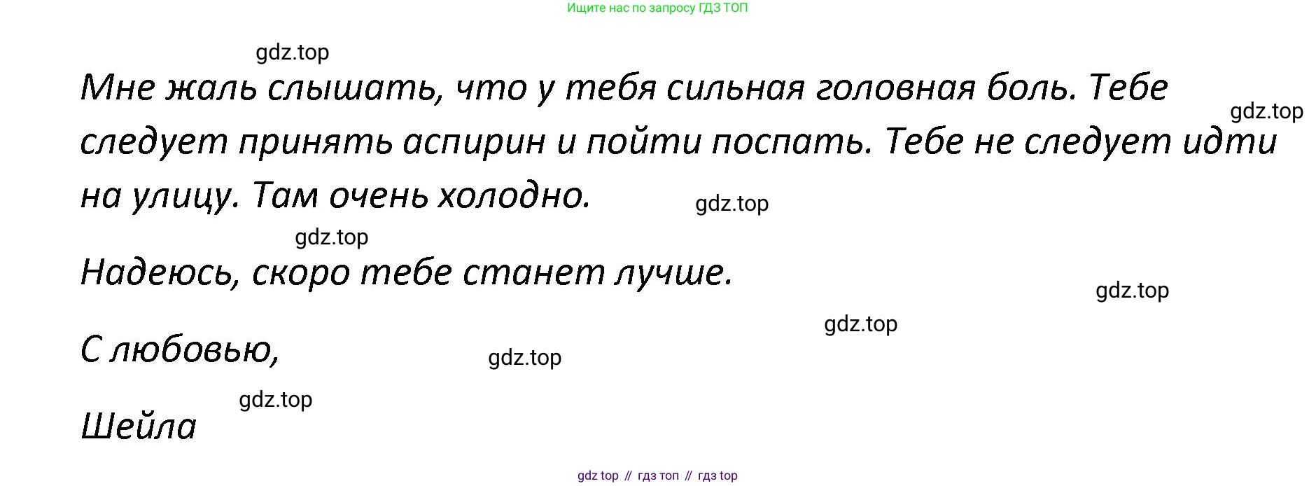 ГДЗ Английский язык (english), 4 класс контрольные задания (test booklet), авторы: Баранова Ксения Михайловна (Baranova Ksenia), Дули Дженни (Dooley Jenny), Копылова Виктория Викторовна (Kopylova Victoria), Мильруд Радислав Петрович (Millrood Radislav), Эванс Вирджиния (Evans Virginia), издательство Просвещение, Москва, 2023, серого цвета, страница 59, номер 8, Решение (продолжение 2)