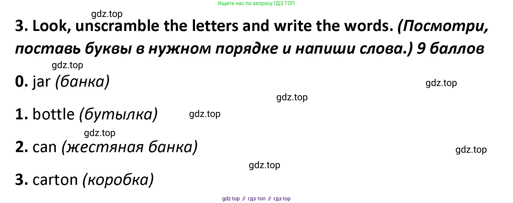 ГДЗ Английский язык (english), 4 класс контрольные задания (test booklet), авторы: Баранова Ксения Михайловна (Baranova Ksenia), Дули Дженни (Dooley Jenny), Копылова Виктория Викторовна (Kopylova Victoria), Мильруд Радислав Петрович (Millrood Radislav), Эванс Вирджиния (Evans Virginia), издательство Просвещение, Москва, 2023, серого цвета, страница 61, номер 3, Решение