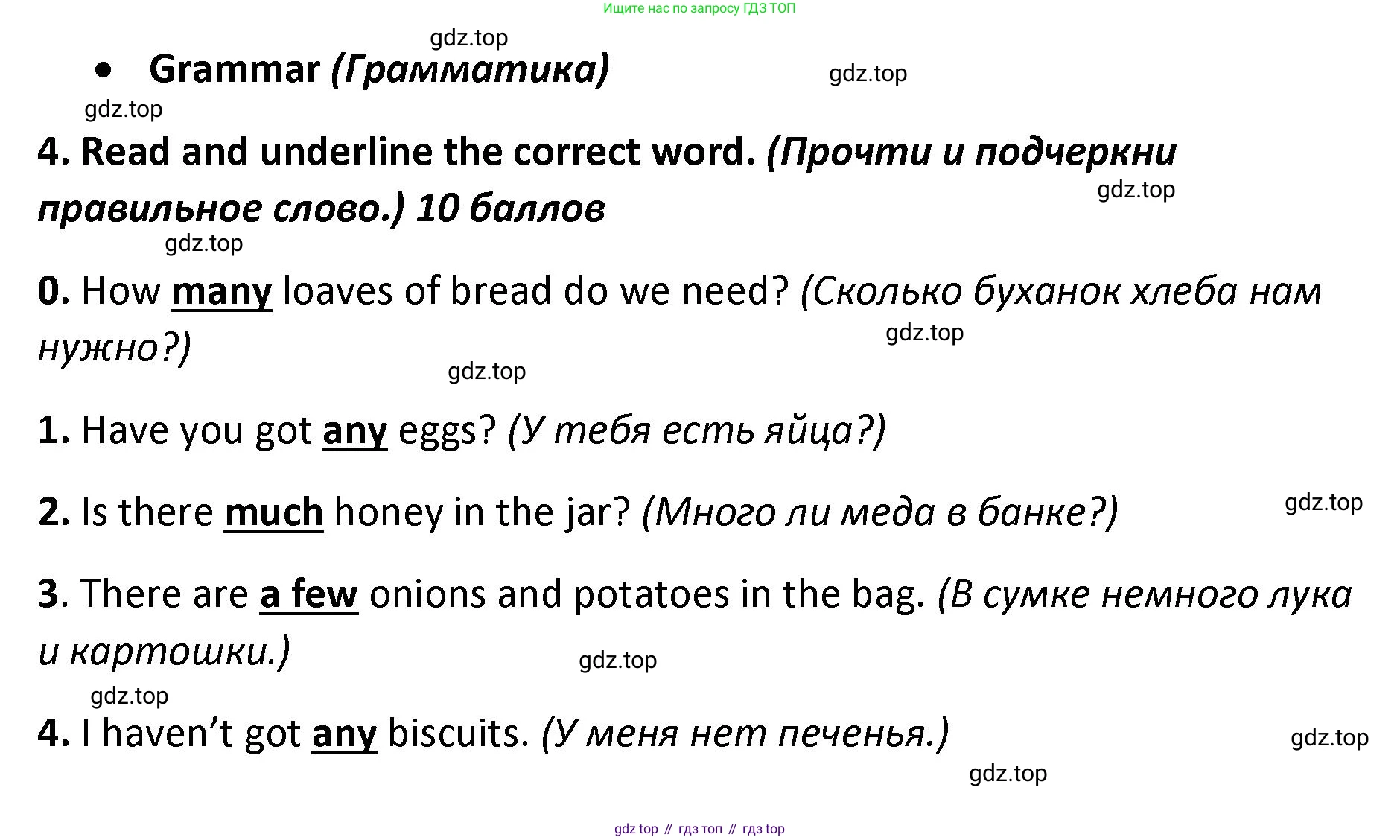 ГДЗ Английский язык (english), 4 класс контрольные задания (test booklet), авторы: Баранова Ксения Михайловна (Baranova Ksenia), Дули Дженни (Dooley Jenny), Копылова Виктория Викторовна (Kopylova Victoria), Мильруд Радислав Петрович (Millrood Radislav), Эванс Вирджиния (Evans Virginia), издательство Просвещение, Москва, 2023, серого цвета, страница 62, номер 4, Решение
