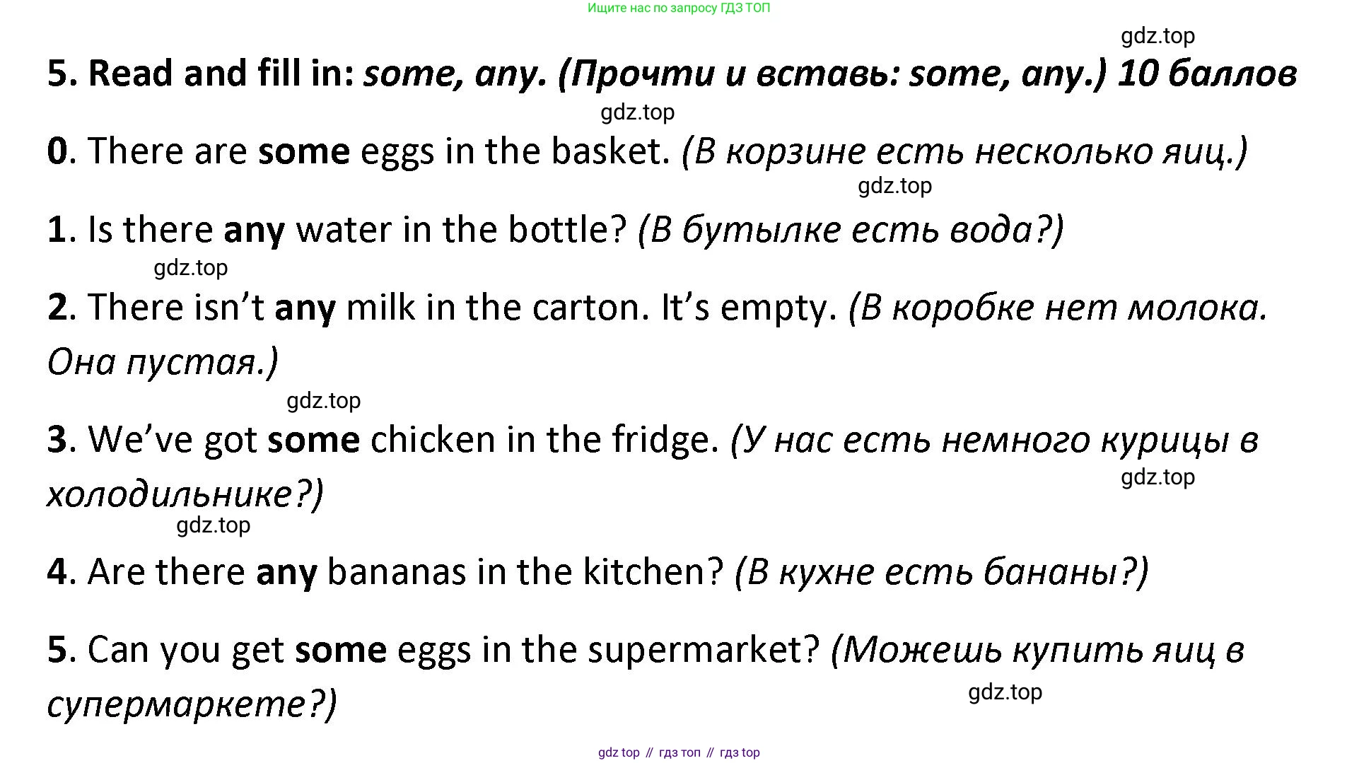 ГДЗ Английский язык (english), 4 класс контрольные задания (test booklet), авторы: Баранова Ксения Михайловна (Baranova Ksenia), Дули Дженни (Dooley Jenny), Копылова Виктория Викторовна (Kopylova Victoria), Мильруд Радислав Петрович (Millrood Radislav), Эванс Вирджиния (Evans Virginia), издательство Просвещение, Москва, 2023, серого цвета, страница 62, номер 5, Решение