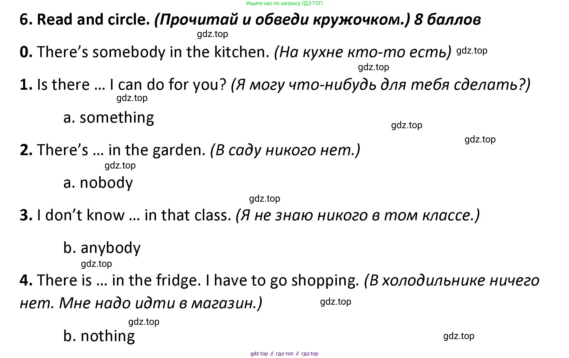 ГДЗ Английский язык (english), 4 класс контрольные задания (test booklet), авторы: Баранова Ксения Михайловна (Baranova Ksenia), Дули Дженни (Dooley Jenny), Копылова Виктория Викторовна (Kopylova Victoria), Мильруд Радислав Петрович (Millrood Radislav), Эванс Вирджиния (Evans Virginia), издательство Просвещение, Москва, 2023, серого цвета, страница 62, номер 6, Решение