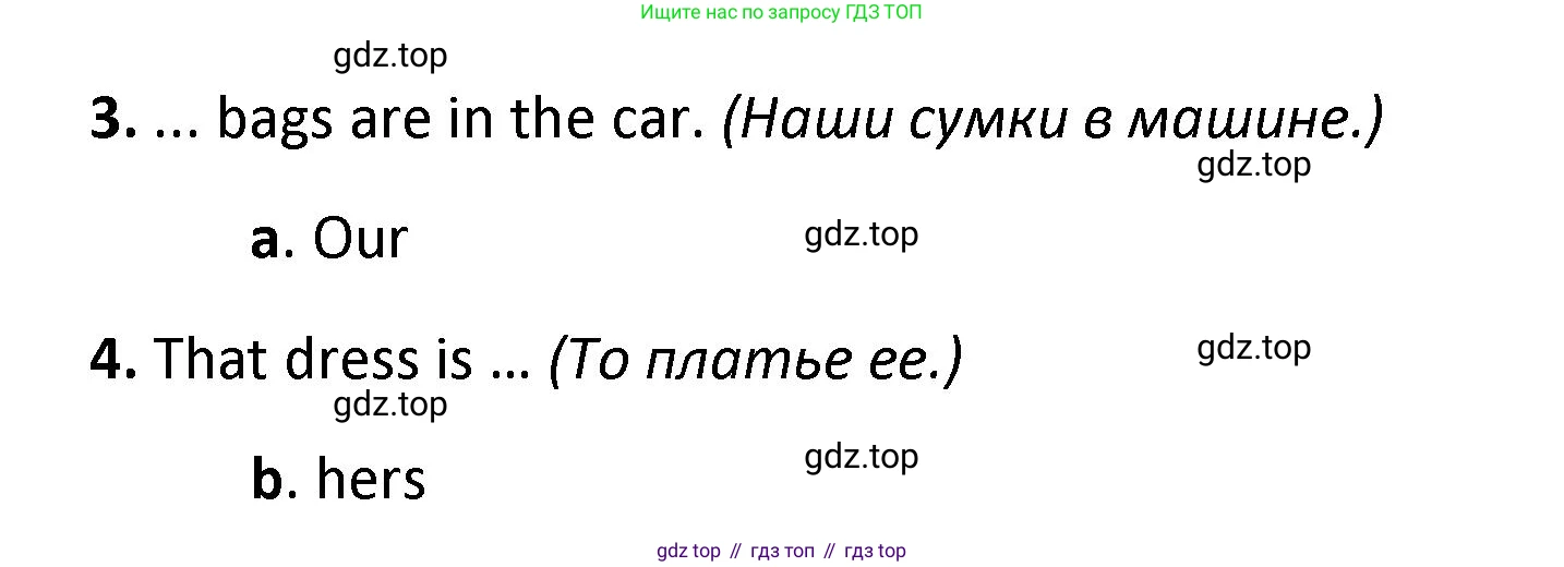 ГДЗ Английский язык (english), 4 класс контрольные задания (test booklet), авторы: Баранова Ксения Михайловна (Baranova Ksenia), Дули Дженни (Dooley Jenny), Копылова Виктория Викторовна (Kopylova Victoria), Мильруд Радислав Петрович (Millrood Radislav), Эванс Вирджиния (Evans Virginia), издательство Просвещение, Москва, 2023, серого цвета, страница 62, номер 7, Решение (продолжение 2)