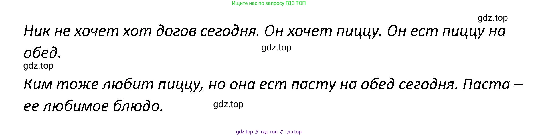 ГДЗ Английский язык (english), 4 класс контрольные задания (test booklet), авторы: Баранова Ксения Михайловна (Baranova Ksenia), Дули Дженни (Dooley Jenny), Копылова Виктория Викторовна (Kopylova Victoria), Мильруд Радислав Петрович (Millrood Radislav), Эванс Вирджиния (Evans Virginia), издательство Просвещение, Москва, 2023, серого цвета, страница 63, номер 9, Решение (продолжение 2)