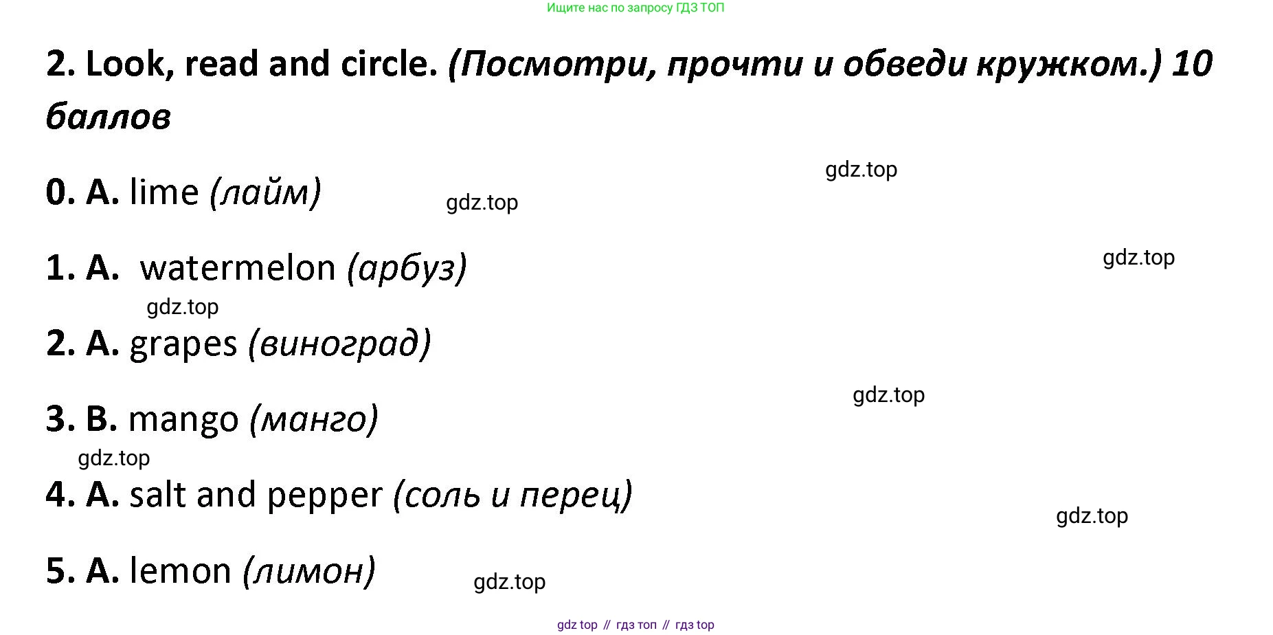 ГДЗ Английский язык (english), 4 класс контрольные задания (test booklet), авторы: Баранова Ксения Михайловна (Baranova Ksenia), Дули Дженни (Dooley Jenny), Копылова Виктория Викторовна (Kopylova Victoria), Мильруд Радислав Петрович (Millrood Radislav), Эванс Вирджиния (Evans Virginia), издательство Просвещение, Москва, 2023, серого цвета, страница 65, номер 2, Решение