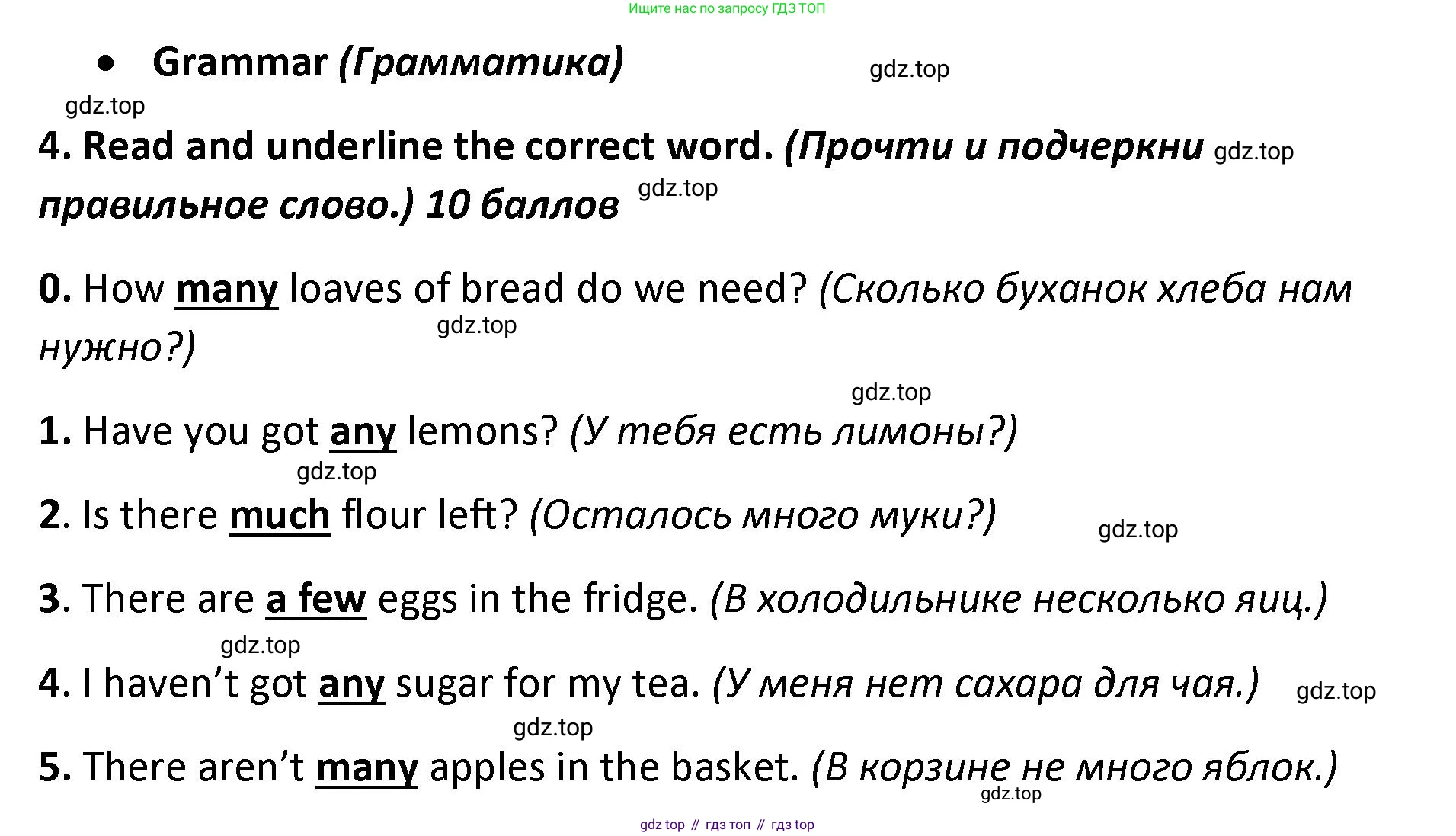 ГДЗ Английский язык (english), 4 класс контрольные задания (test booklet), авторы: Баранова Ксения Михайловна (Baranova Ksenia), Дули Дженни (Dooley Jenny), Копылова Виктория Викторовна (Kopylova Victoria), Мильруд Радислав Петрович (Millrood Radislav), Эванс Вирджиния (Evans Virginia), издательство Просвещение, Москва, 2023, серого цвета, страница 66, номер 4, Решение