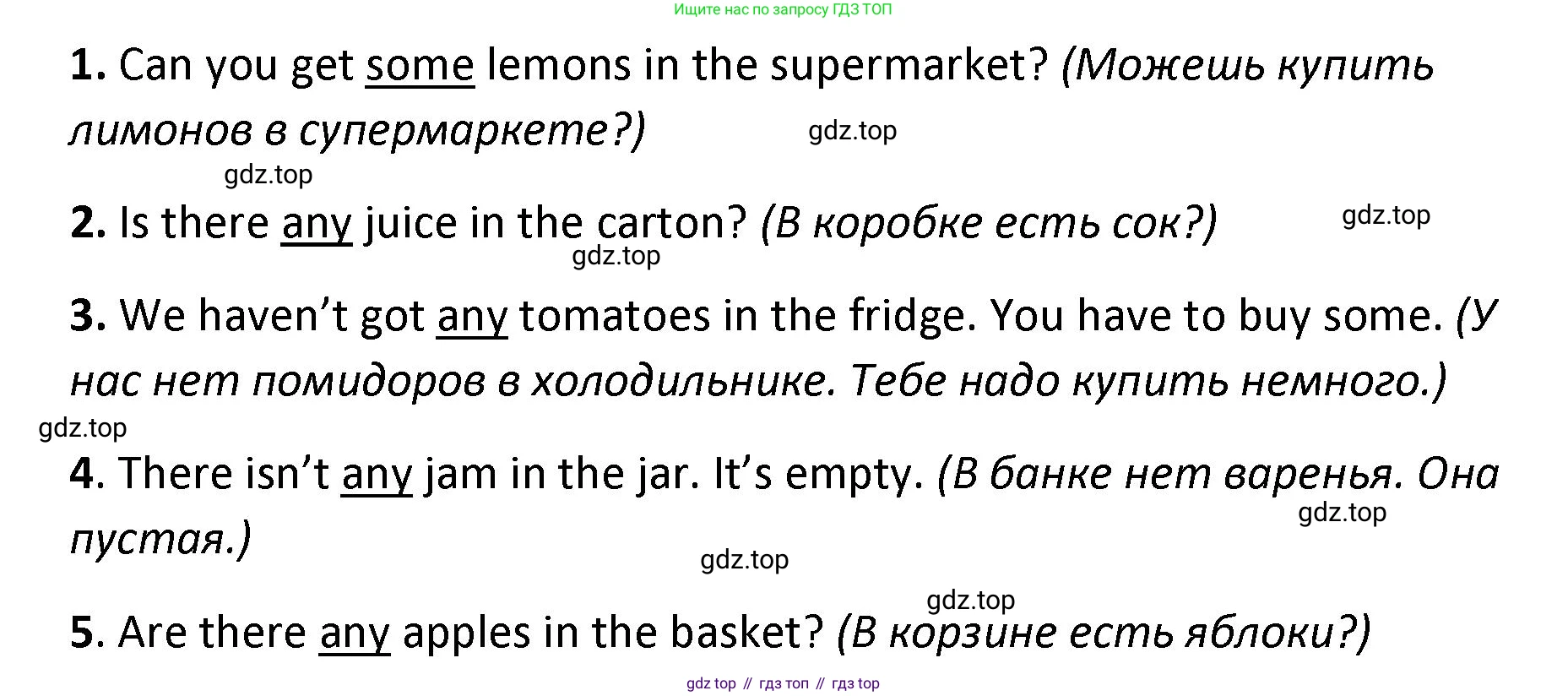 ГДЗ Английский язык (english), 4 класс контрольные задания (test booklet), авторы: Баранова Ксения Михайловна (Baranova Ksenia), Дули Дженни (Dooley Jenny), Копылова Виктория Викторовна (Kopylova Victoria), Мильруд Радислав Петрович (Millrood Radislav), Эванс Вирджиния (Evans Virginia), издательство Просвещение, Москва, 2023, серого цвета, страница 66, номер 5, Решение (продолжение 2)