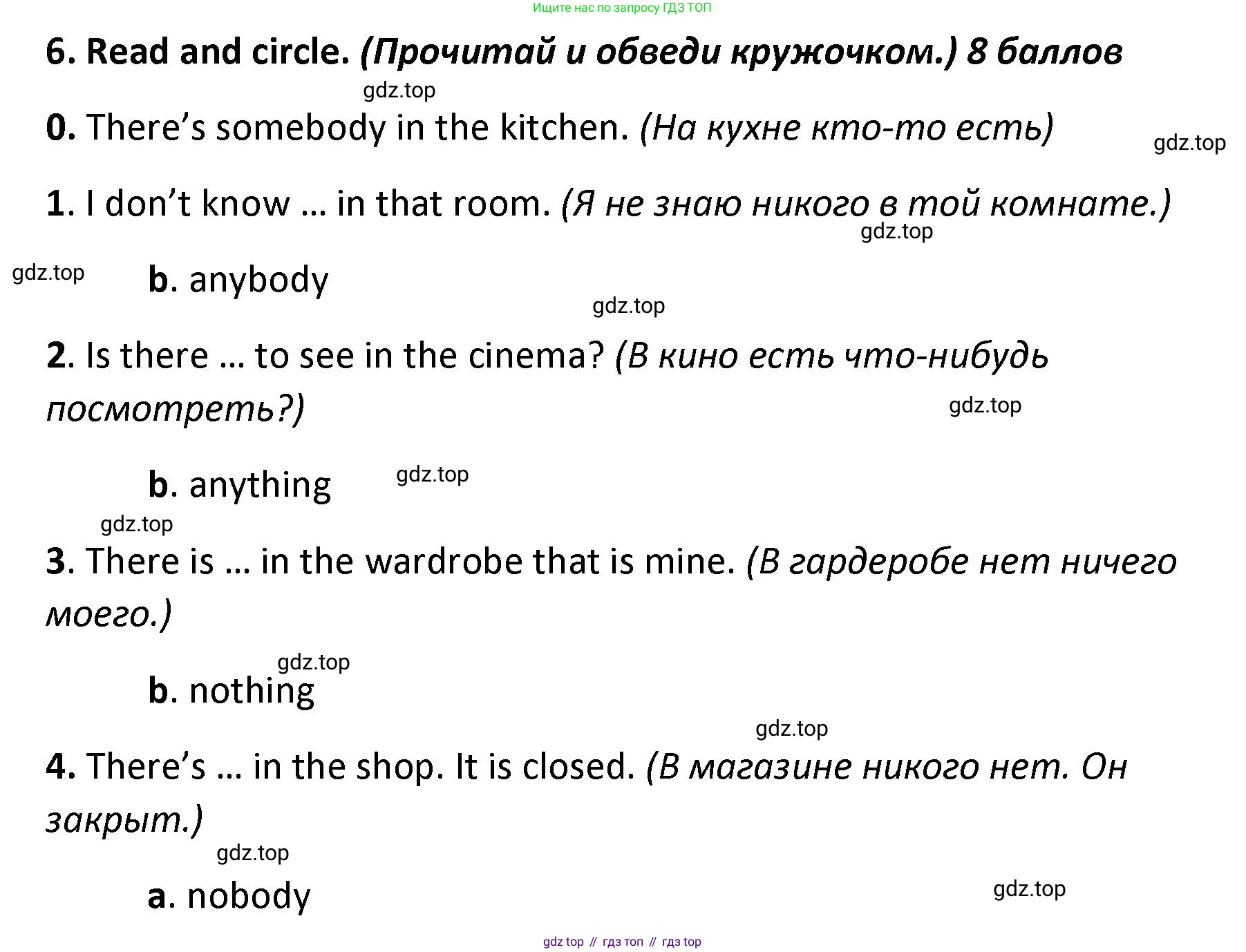 ГДЗ Английский язык (english), 4 класс контрольные задания (test booklet), авторы: Баранова Ксения Михайловна (Baranova Ksenia), Дули Дженни (Dooley Jenny), Копылова Виктория Викторовна (Kopylova Victoria), Мильруд Радислав Петрович (Millrood Radislav), Эванс Вирджиния (Evans Virginia), издательство Просвещение, Москва, 2023, серого цвета, страница 66, номер 6, Решение