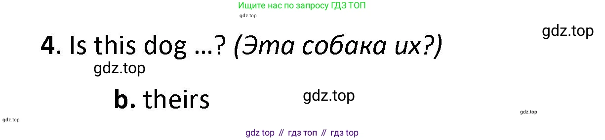 ГДЗ Английский язык (english), 4 класс контрольные задания (test booklet), авторы: Баранова Ксения Михайловна (Baranova Ksenia), Дули Дженни (Dooley Jenny), Копылова Виктория Викторовна (Kopylova Victoria), Мильруд Радислав Петрович (Millrood Radislav), Эванс Вирджиния (Evans Virginia), издательство Просвещение, Москва, 2023, серого цвета, страница 66, номер 7, Решение (продолжение 2)