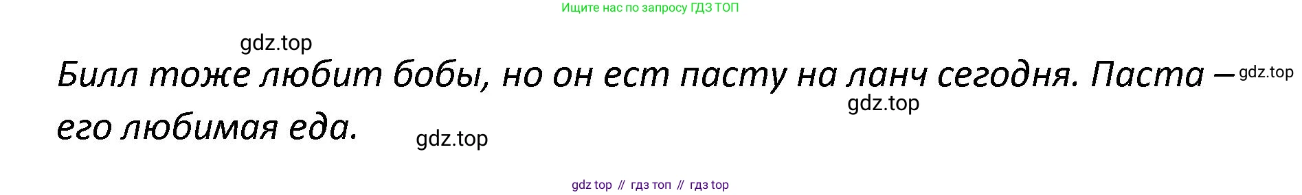 ГДЗ Английский язык (english), 4 класс контрольные задания (test booklet), авторы: Баранова Ксения Михайловна (Baranova Ksenia), Дули Дженни (Dooley Jenny), Копылова Виктория Викторовна (Kopylova Victoria), Мильруд Радислав Петрович (Millrood Radislav), Эванс Вирджиния (Evans Virginia), издательство Просвещение, Москва, 2023, серого цвета, страница 67, номер 9, Решение (продолжение 2)