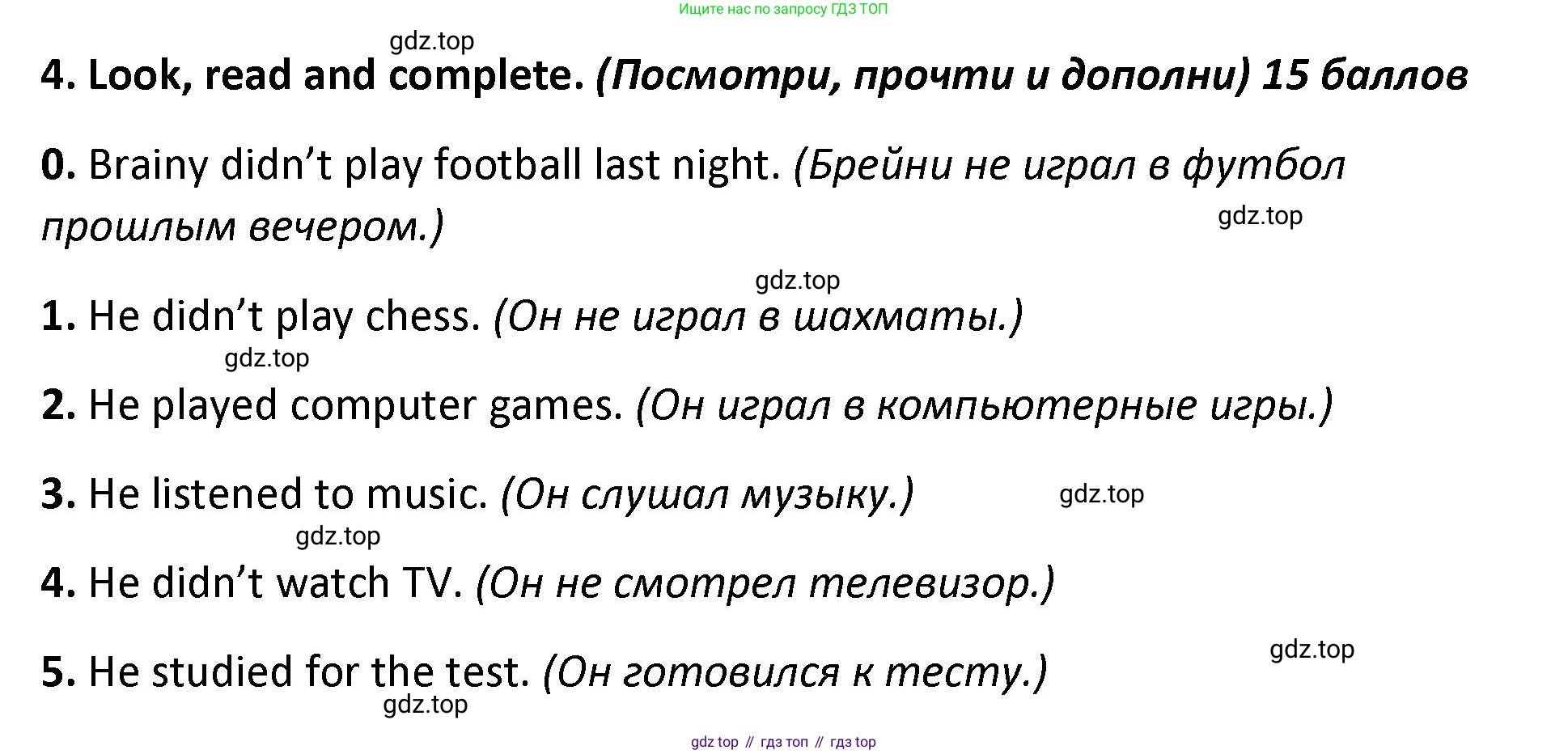 ГДЗ Английский язык (english), 4 класс контрольные задания (test booklet), авторы: Баранова Ксения Михайловна (Baranova Ksenia), Дули Дженни (Dooley Jenny), Копылова Виктория Викторовна (Kopylova Victoria), Мильруд Радислав Петрович (Millrood Radislav), Эванс Вирджиния (Evans Virginia), издательство Просвещение, Москва, 2023, серого цвета, страница 74, номер 4, Решение