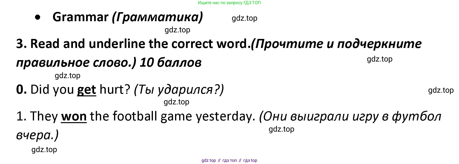 ГДЗ Английский язык (english), 4 класс контрольные задания (test booklet), авторы: Баранова Ксения Михайловна (Baranova Ksenia), Дули Дженни (Dooley Jenny), Копылова Виктория Викторовна (Kopylova Victoria), Мильруд Радислав Петрович (Millrood Radislav), Эванс Вирджиния (Evans Virginia), издательство Просвещение, Москва, 2023, серого цвета, страница 78, номер 3, Решение