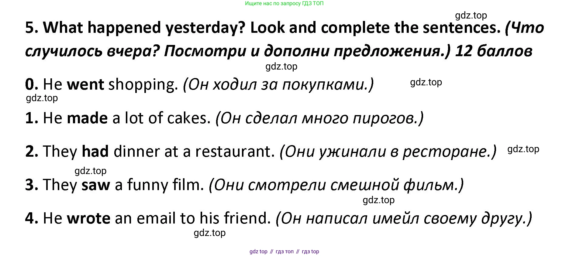 ГДЗ Английский язык (english), 4 класс контрольные задания (test booklet), авторы: Баранова Ксения Михайловна (Baranova Ksenia), Дули Дженни (Dooley Jenny), Копылова Виктория Викторовна (Kopylova Victoria), Мильруд Радислав Петрович (Millrood Radislav), Эванс Вирджиния (Evans Virginia), издательство Просвещение, Москва, 2023, серого цвета, страница 78, номер 5, Решение