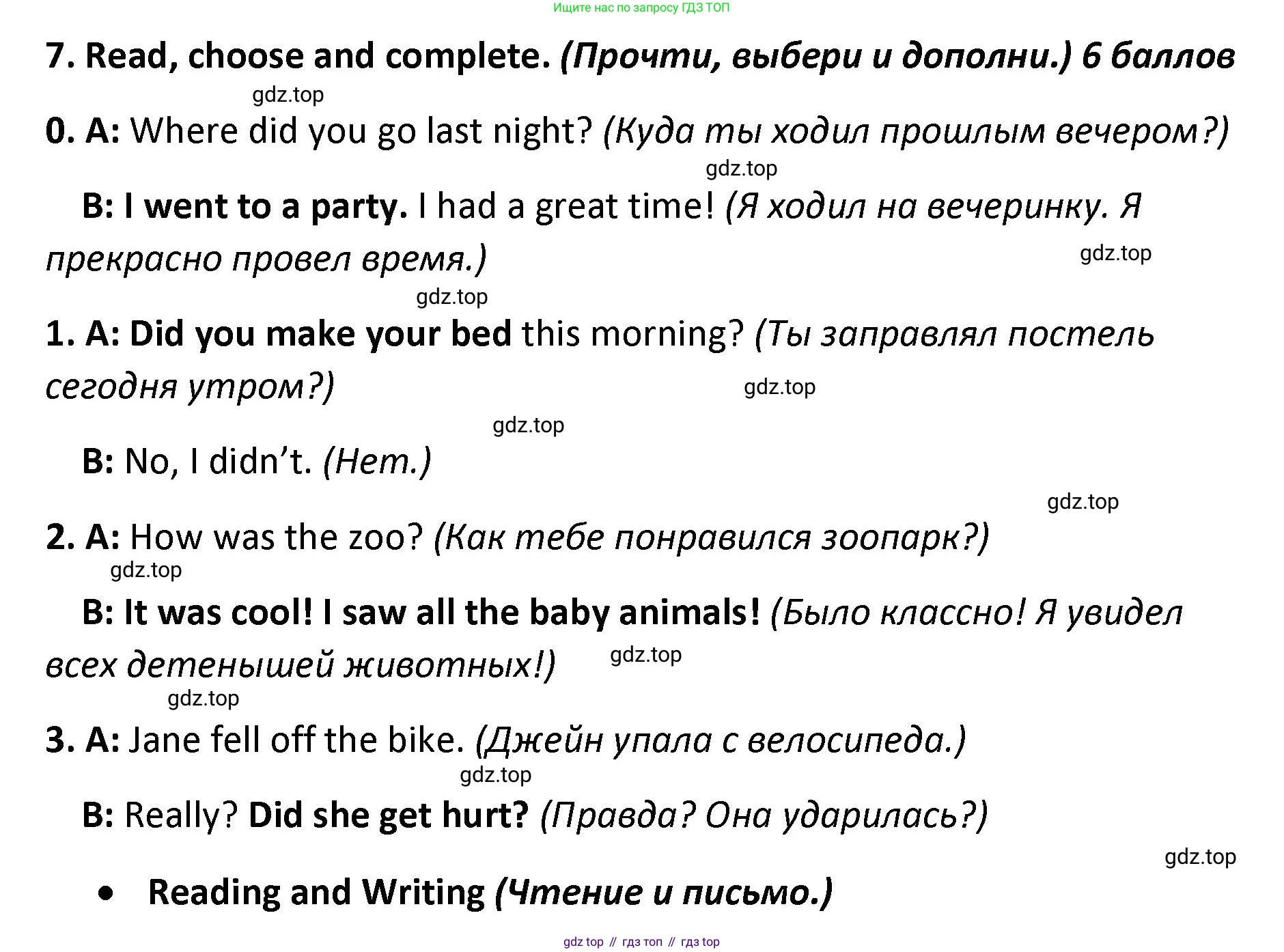 ГДЗ Английский язык (english), 4 класс контрольные задания (test booklet), авторы: Баранова Ксения Михайловна (Baranova Ksenia), Дули Дженни (Dooley Jenny), Копылова Виктория Викторовна (Kopylova Victoria), Мильруд Радислав Петрович (Millrood Radislav), Эванс Вирджиния (Evans Virginia), издательство Просвещение, Москва, 2023, серого цвета, страница 79, номер 7, Решение