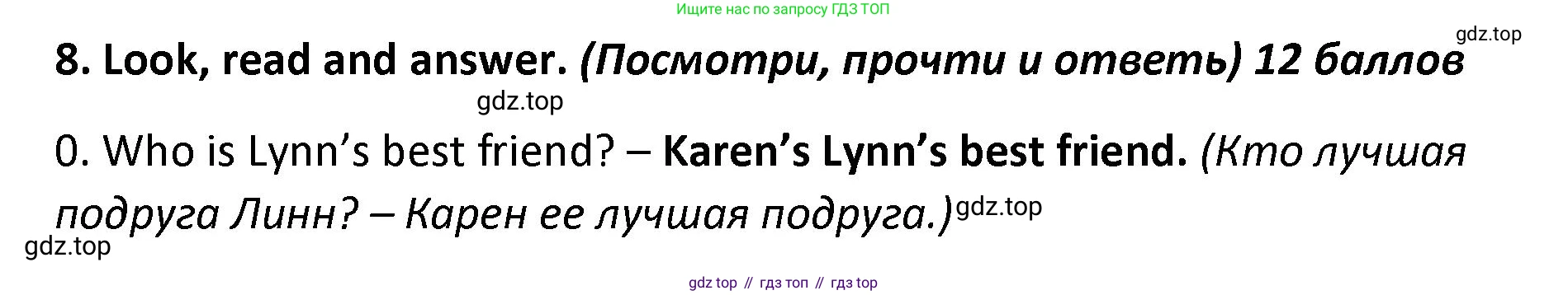 ГДЗ Английский язык (english), 4 класс контрольные задания (test booklet), авторы: Баранова Ксения Михайловна (Baranova Ksenia), Дули Дженни (Dooley Jenny), Копылова Виктория Викторовна (Kopylova Victoria), Мильруд Радислав Петрович (Millrood Radislav), Эванс Вирджиния (Evans Virginia), издательство Просвещение, Москва, 2023, серого цвета, страница 80, номер 8, Решение