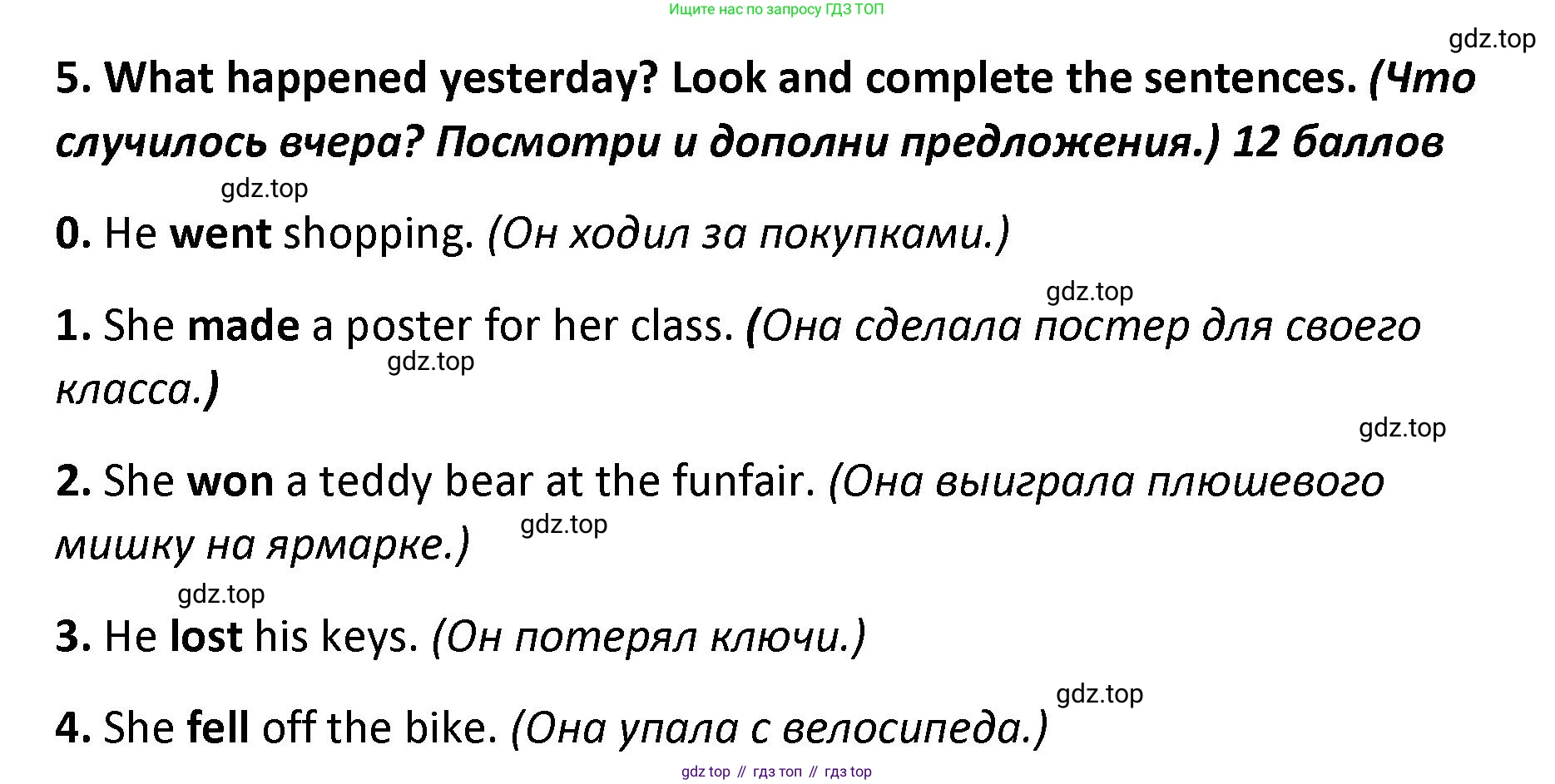 ГДЗ Английский язык (english), 4 класс контрольные задания (test booklet), авторы: Баранова Ксения Михайловна (Baranova Ksenia), Дули Дженни (Dooley Jenny), Копылова Виктория Викторовна (Kopylova Victoria), Мильруд Радислав Петрович (Millrood Radislav), Эванс Вирджиния (Evans Virginia), издательство Просвещение, Москва, 2023, серого цвета, страница 83, номер 5, Решение