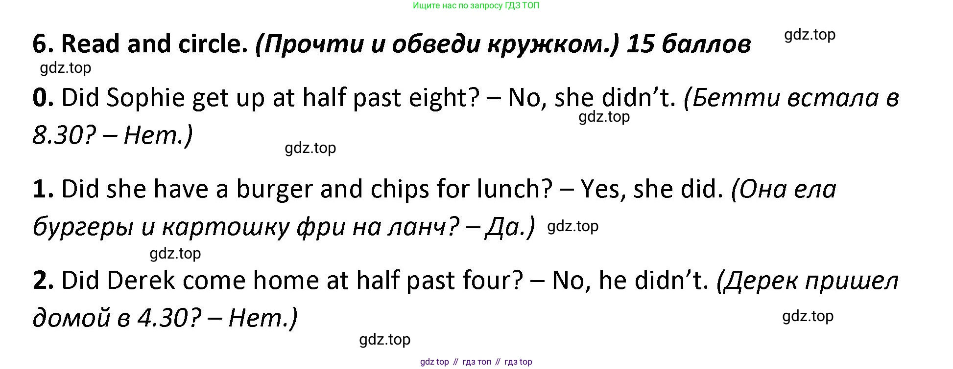 ГДЗ Английский язык (english), 4 класс контрольные задания (test booklet), авторы: Баранова Ксения Михайловна (Baranova Ksenia), Дули Дженни (Dooley Jenny), Копылова Виктория Викторовна (Kopylova Victoria), Мильруд Радислав Петрович (Millrood Radislav), Эванс Вирджиния (Evans Virginia), издательство Просвещение, Москва, 2023, серого цвета, страница 84, номер 6, Решение