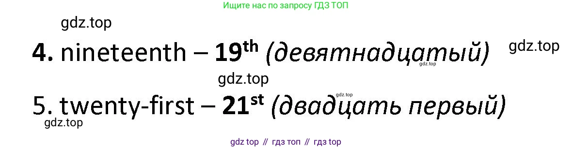 ГДЗ Английский язык (english), 4 класс контрольные задания (test booklet), авторы: Баранова Ксения Михайловна (Baranova Ksenia), Дули Дженни (Dooley Jenny), Копылова Виктория Викторовна (Kopylova Victoria), Мильруд Радислав Петрович (Millrood Radislav), Эванс Вирджиния (Evans Virginia), издательство Просвещение, Москва, 2023, серого цвета, страница 87, номер 3, Решение (продолжение 2)