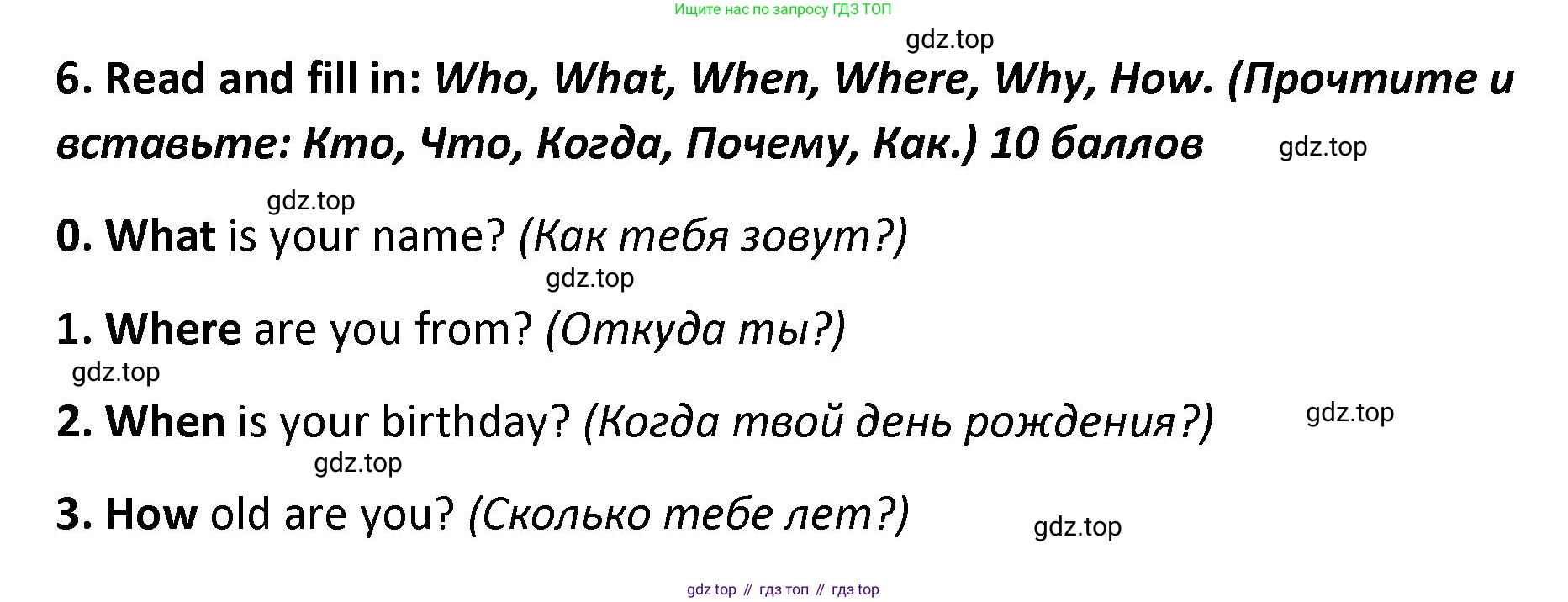 ГДЗ Английский язык (english), 4 класс контрольные задания (test booklet), авторы: Баранова Ксения Михайловна (Baranova Ksenia), Дули Дженни (Dooley Jenny), Копылова Виктория Викторовна (Kopylova Victoria), Мильруд Радислав Петрович (Millrood Radislav), Эванс Вирджиния (Evans Virginia), издательство Просвещение, Москва, 2023, серого цвета, страница 88, номер 6, Решение