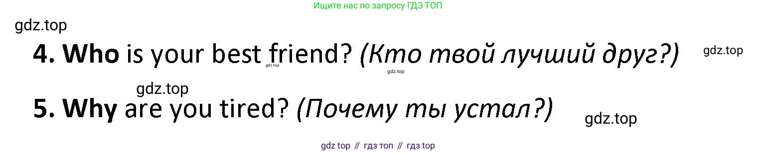 ГДЗ Английский язык (english), 4 класс контрольные задания (test booklet), авторы: Баранова Ксения Михайловна (Baranova Ksenia), Дули Дженни (Dooley Jenny), Копылова Виктория Викторовна (Kopylova Victoria), Мильруд Радислав Петрович (Millrood Radislav), Эванс Вирджиния (Evans Virginia), издательство Просвещение, Москва, 2023, серого цвета, страница 88, номер 6, Решение (продолжение 2)