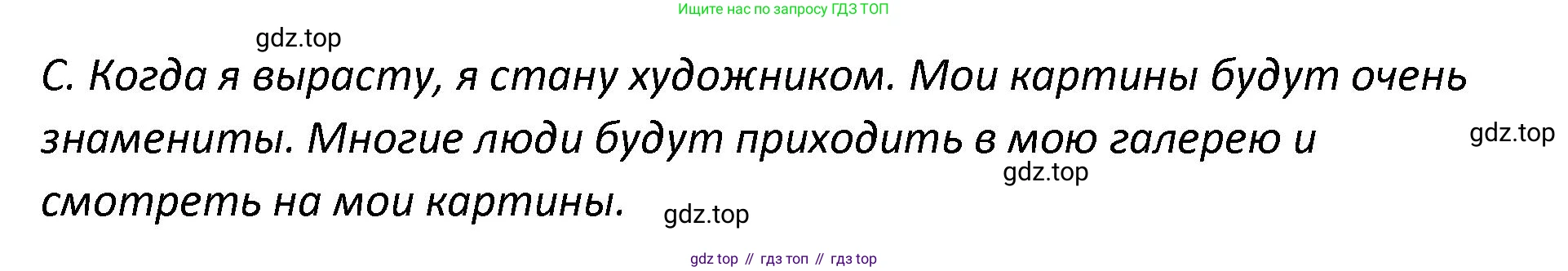 ГДЗ Английский язык (english), 4 класс контрольные задания (test booklet), авторы: Баранова Ксения Михайловна (Baranova Ksenia), Дули Дженни (Dooley Jenny), Копылова Виктория Викторовна (Kopylova Victoria), Мильруд Радислав Петрович (Millrood Radislav), Эванс Вирджиния (Evans Virginia), издательство Просвещение, Москва, 2023, серого цвета, страница 89, номер 8, Решение (продолжение 2)