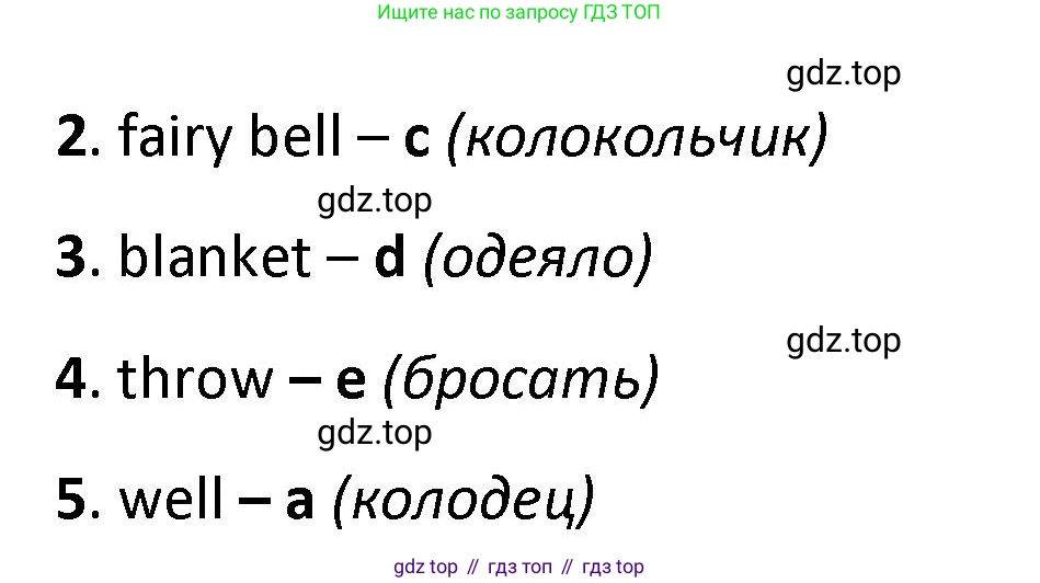 ГДЗ Английский язык (english), 4 класс контрольные задания (test booklet), авторы: Баранова Ксения Михайловна (Baranova Ksenia), Дули Дженни (Dooley Jenny), Копылова Виктория Викторовна (Kopylova Victoria), Мильруд Радислав Петрович (Millrood Radislav), Эванс Вирджиния (Evans Virginia), издательство Просвещение, Москва, 2023, серого цвета, страница 91, номер 4, Решение (продолжение 2)