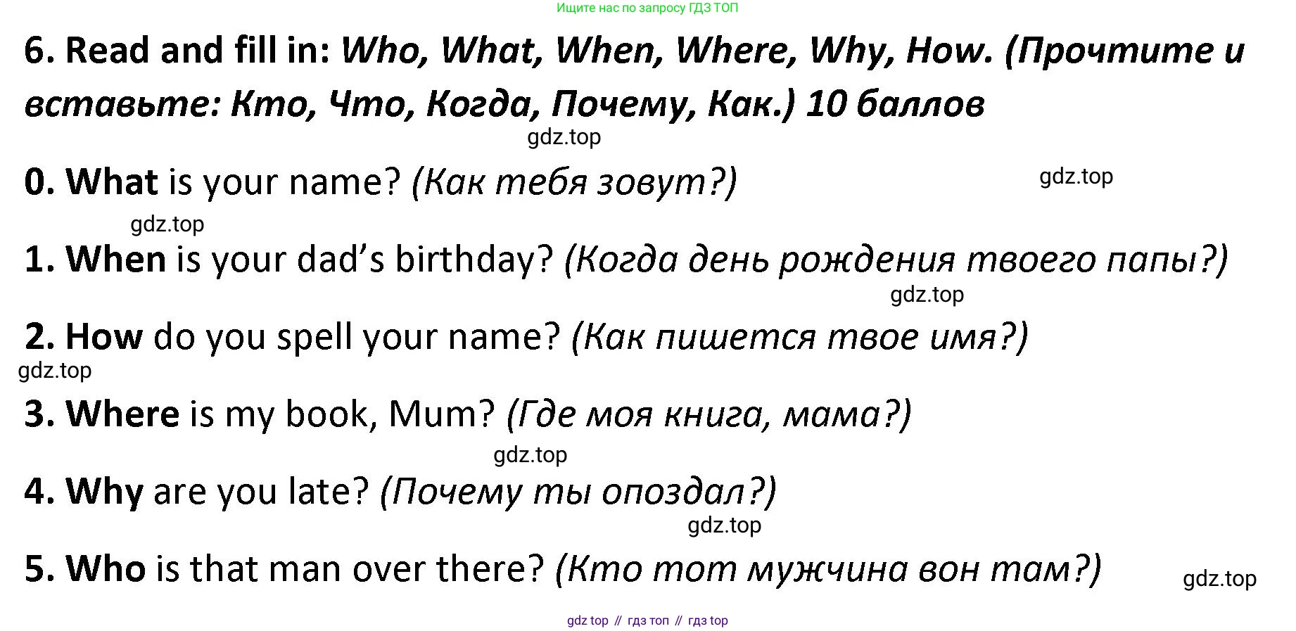 ГДЗ Английский язык (english), 4 класс контрольные задания (test booklet), авторы: Баранова Ксения Михайловна (Baranova Ksenia), Дули Дженни (Dooley Jenny), Копылова Виктория Викторовна (Kopylova Victoria), Мильруд Радислав Петрович (Millrood Radislav), Эванс Вирджиния (Evans Virginia), издательство Просвещение, Москва, 2023, серого цвета, страница 92, номер 6, Решение