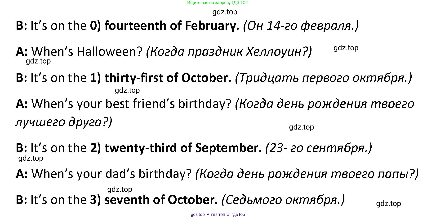 ГДЗ Английский язык (english), 4 класс контрольные задания (test booklet), авторы: Баранова Ксения Михайловна (Baranova Ksenia), Дули Дженни (Dooley Jenny), Копылова Виктория Викторовна (Kopylova Victoria), Мильруд Радислав Петрович (Millrood Radislav), Эванс Вирджиния (Evans Virginia), издательство Просвещение, Москва, 2023, серого цвета, страница 93, номер 7, Решение (продолжение 2)