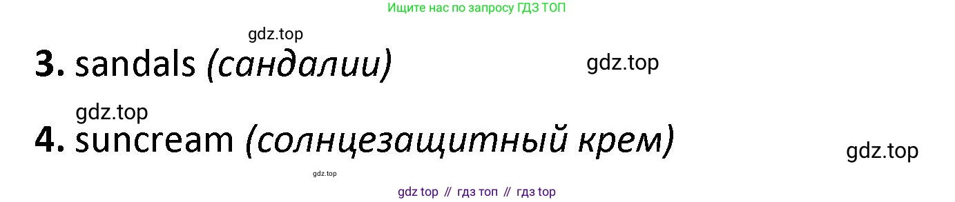 ГДЗ Английский язык (english), 4 класс контрольные задания (test booklet), авторы: Баранова Ксения Михайловна (Baranova Ksenia), Дули Дженни (Dooley Jenny), Копылова Виктория Викторовна (Kopylova Victoria), Мильруд Радислав Петрович (Millrood Radislav), Эванс Вирджиния (Evans Virginia), издательство Просвещение, Москва, 2023, серого цвета, страница 95, номер 2, Решение (продолжение 2)