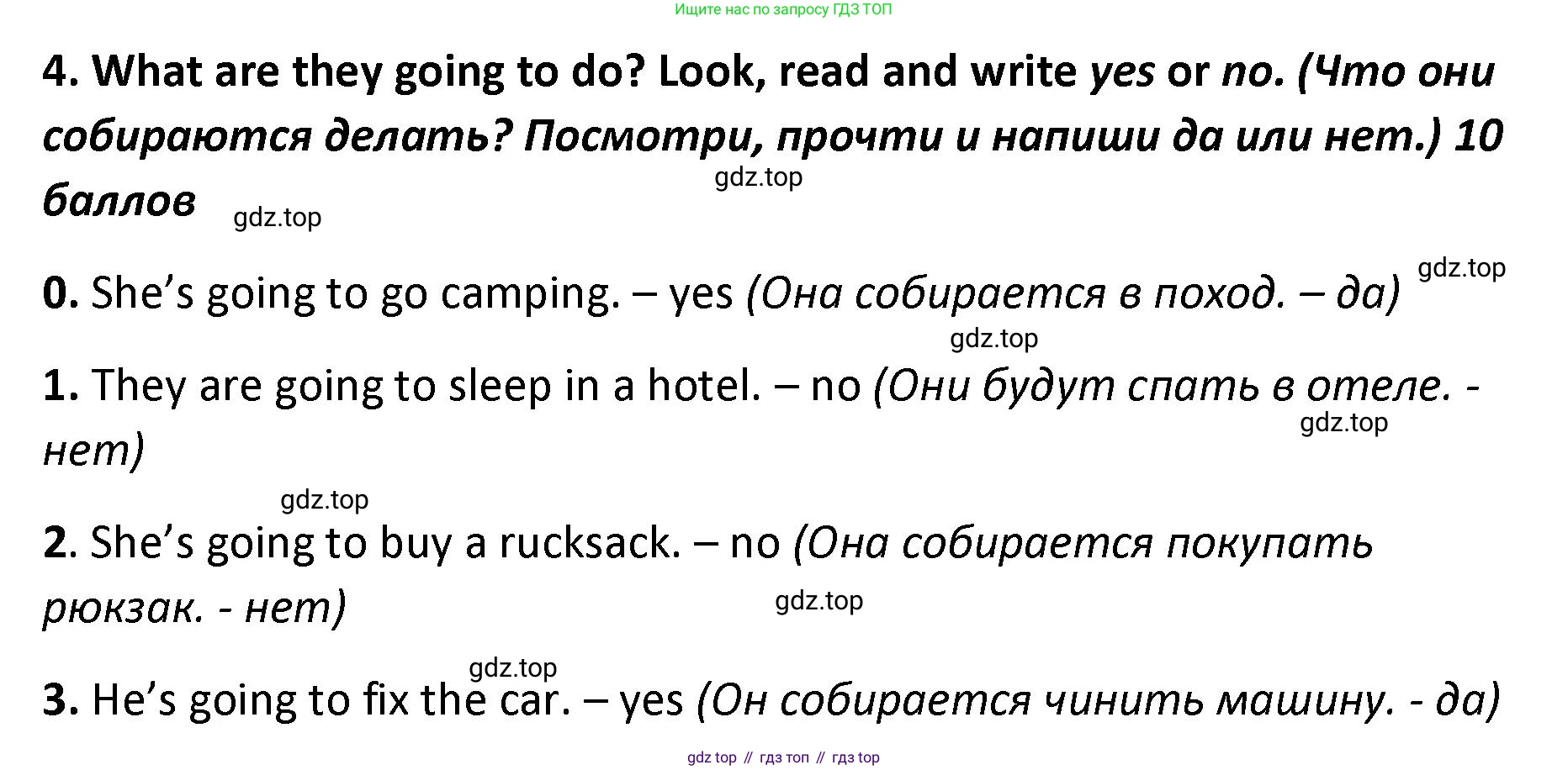 ГДЗ Английский язык (english), 4 класс контрольные задания (test booklet), авторы: Баранова Ксения Михайловна (Baranova Ksenia), Дули Дженни (Dooley Jenny), Копылова Виктория Викторовна (Kopylova Victoria), Мильруд Радислав Петрович (Millrood Radislav), Эванс Вирджиния (Evans Virginia), издательство Просвещение, Москва, 2023, серого цвета, страница 96, номер 4, Решение