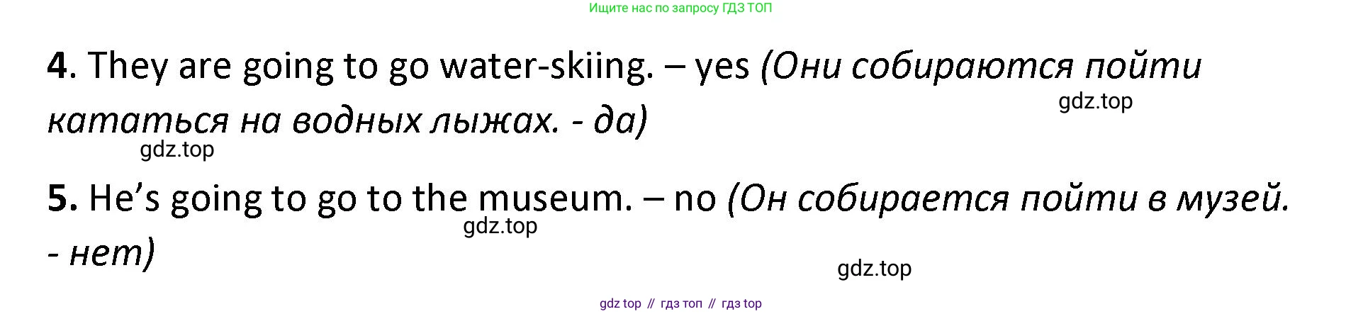 ГДЗ Английский язык (english), 4 класс контрольные задания (test booklet), авторы: Баранова Ксения Михайловна (Baranova Ksenia), Дули Дженни (Dooley Jenny), Копылова Виктория Викторовна (Kopylova Victoria), Мильруд Радислав Петрович (Millrood Radislav), Эванс Вирджиния (Evans Virginia), издательство Просвещение, Москва, 2023, серого цвета, страница 96, номер 4, Решение (продолжение 2)