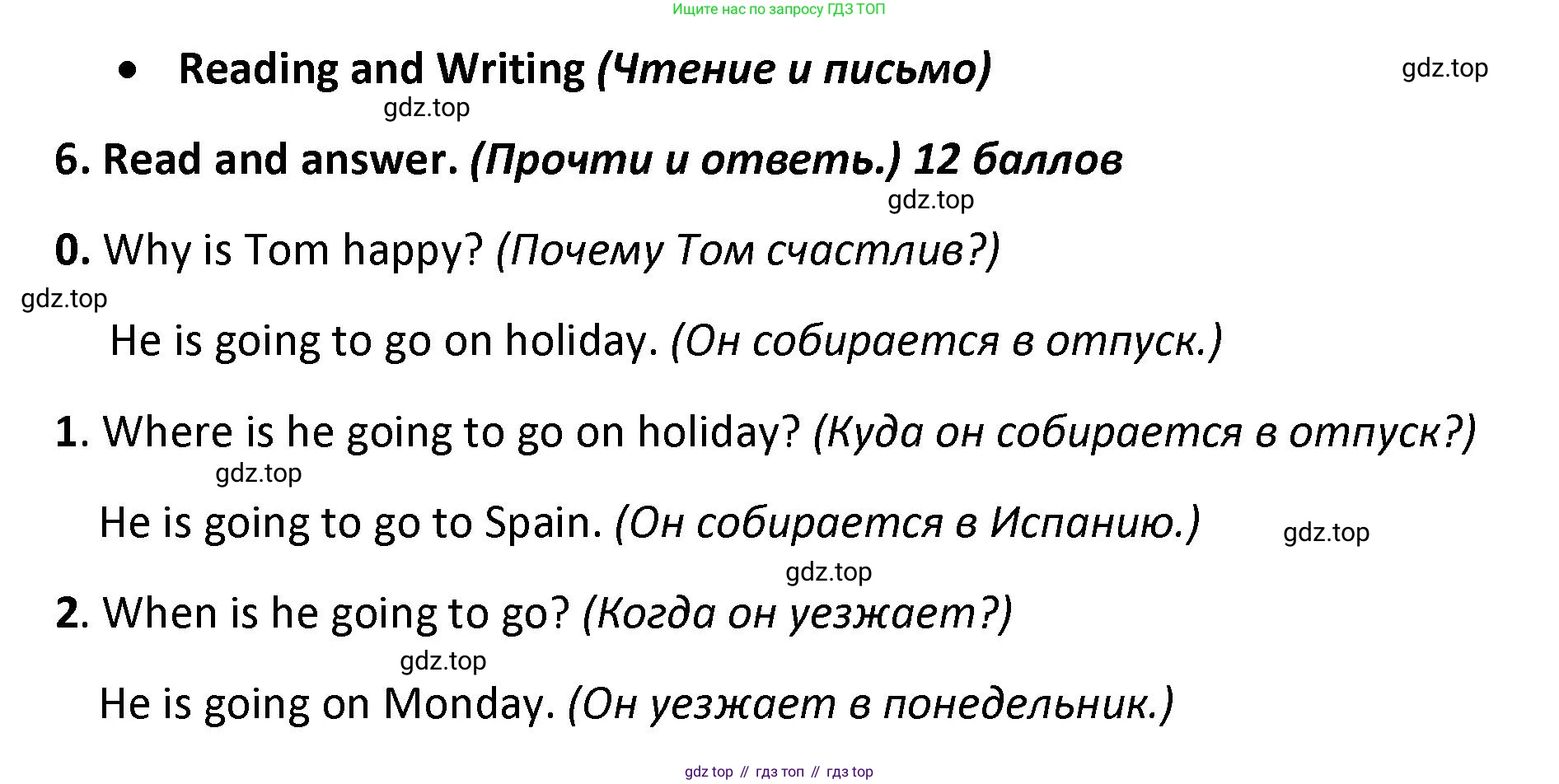 ГДЗ Английский язык (english), 4 класс контрольные задания (test booklet), авторы: Баранова Ксения Михайловна (Baranova Ksenia), Дули Дженни (Dooley Jenny), Копылова Виктория Викторовна (Kopylova Victoria), Мильруд Радислав Петрович (Millrood Radislav), Эванс Вирджиния (Evans Virginia), издательство Просвещение, Москва, 2023, серого цвета, страница 97, номер 6, Решение