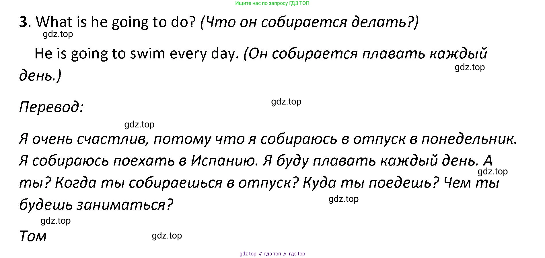 ГДЗ Английский язык (english), 4 класс контрольные задания (test booklet), авторы: Баранова Ксения Михайловна (Baranova Ksenia), Дули Дженни (Dooley Jenny), Копылова Виктория Викторовна (Kopylova Victoria), Мильруд Радислав Петрович (Millrood Radislav), Эванс Вирджиния (Evans Virginia), издательство Просвещение, Москва, 2023, серого цвета, страница 97, номер 6, Решение (продолжение 2)