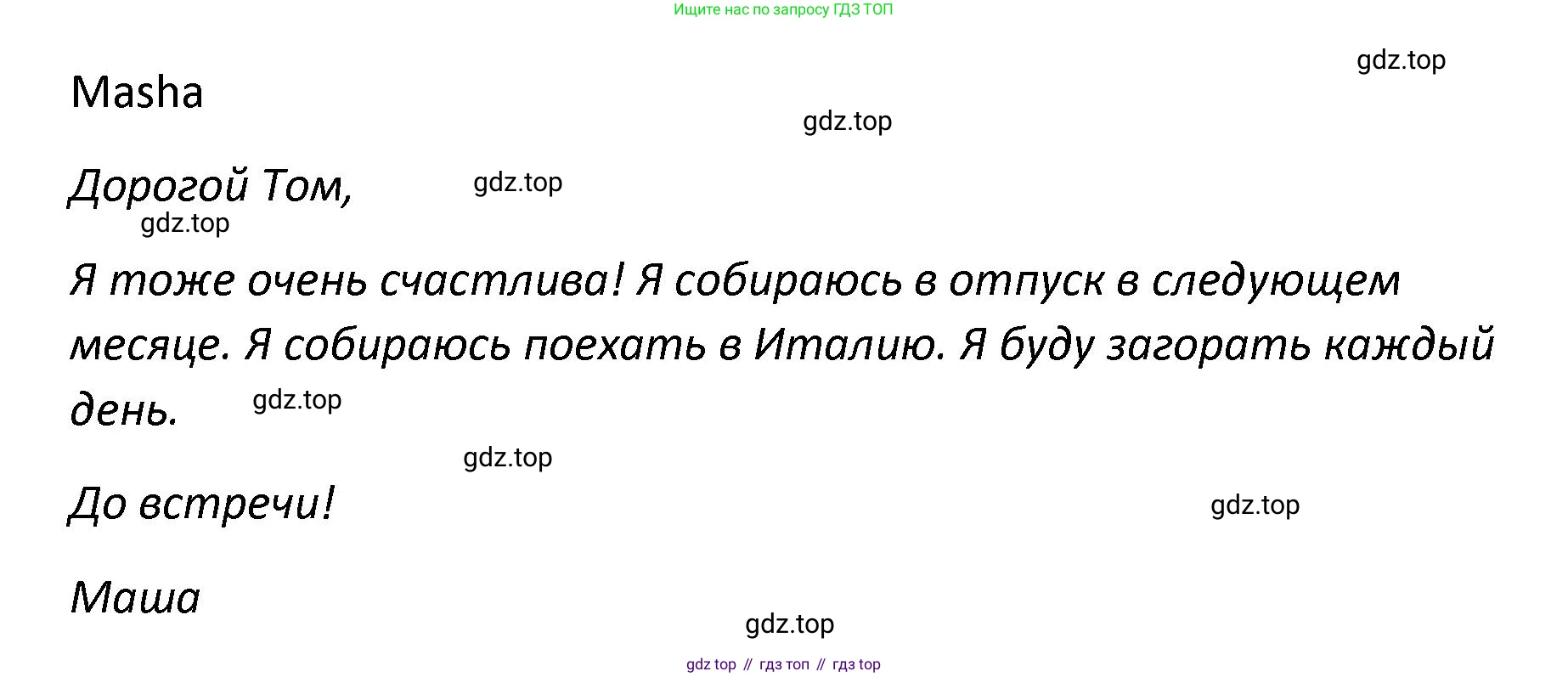 ГДЗ Английский язык (english), 4 класс контрольные задания (test booklet), авторы: Баранова Ксения Михайловна (Baranova Ksenia), Дули Дженни (Dooley Jenny), Копылова Виктория Викторовна (Kopylova Victoria), Мильруд Радислав Петрович (Millrood Radislav), Эванс Вирджиния (Evans Virginia), издательство Просвещение, Москва, 2023, серого цвета, страница 103, номер 7, Решение (продолжение 2)