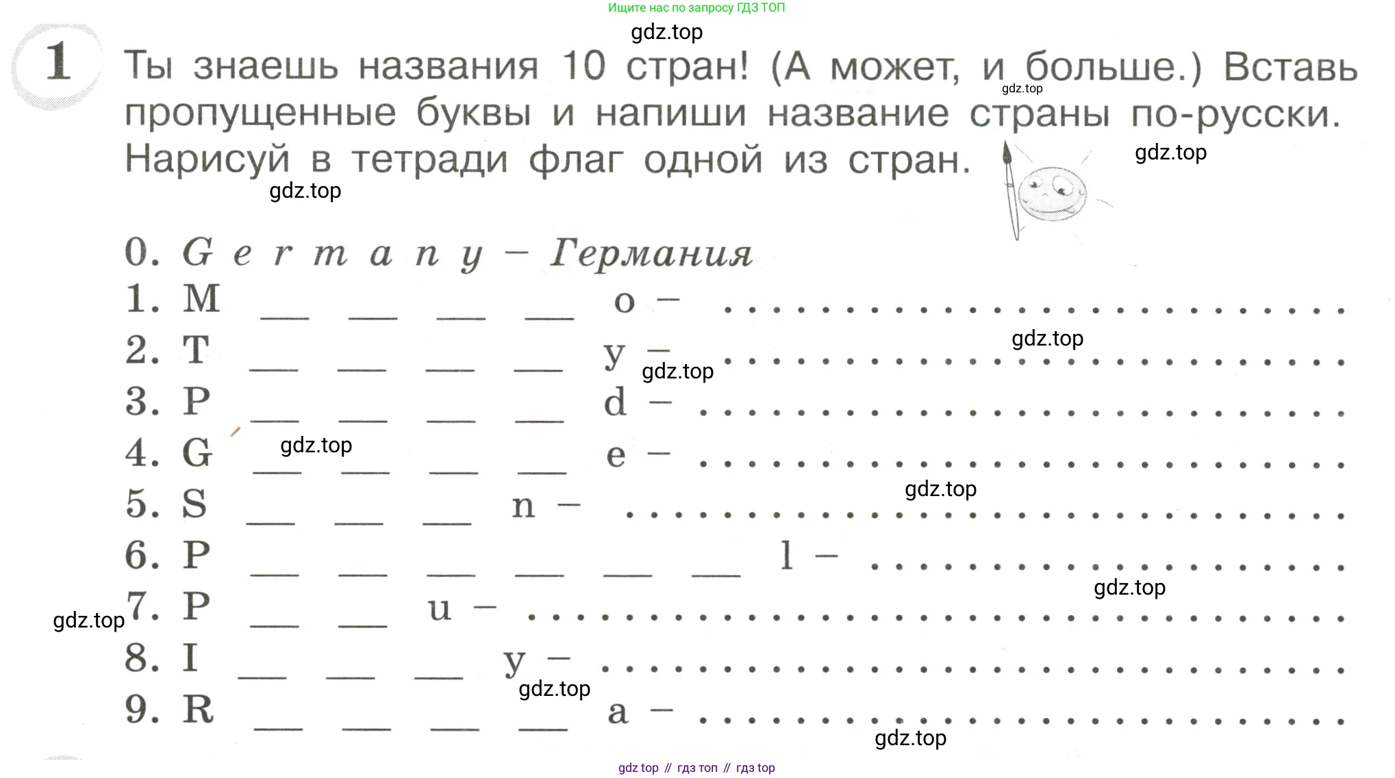 ГДЗ Английский язык (english), 4 класс сборник грамматических упражнений, автор: Рязанцева Светлана Борисовна, издательство Просвещение, Москва, 2023, белого цвета, страница 4, номер 1, Условие