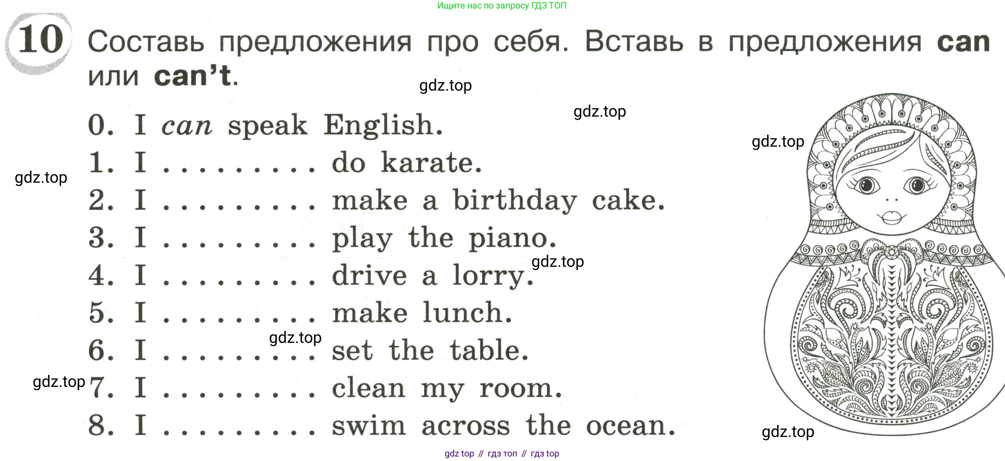 ГДЗ Английский язык (english), 4 класс сборник грамматических упражнений, автор: Рязанцева Светлана Борисовна, издательство Просвещение, Москва, 2023, белого цвета, страница 8, номер 10, Условие